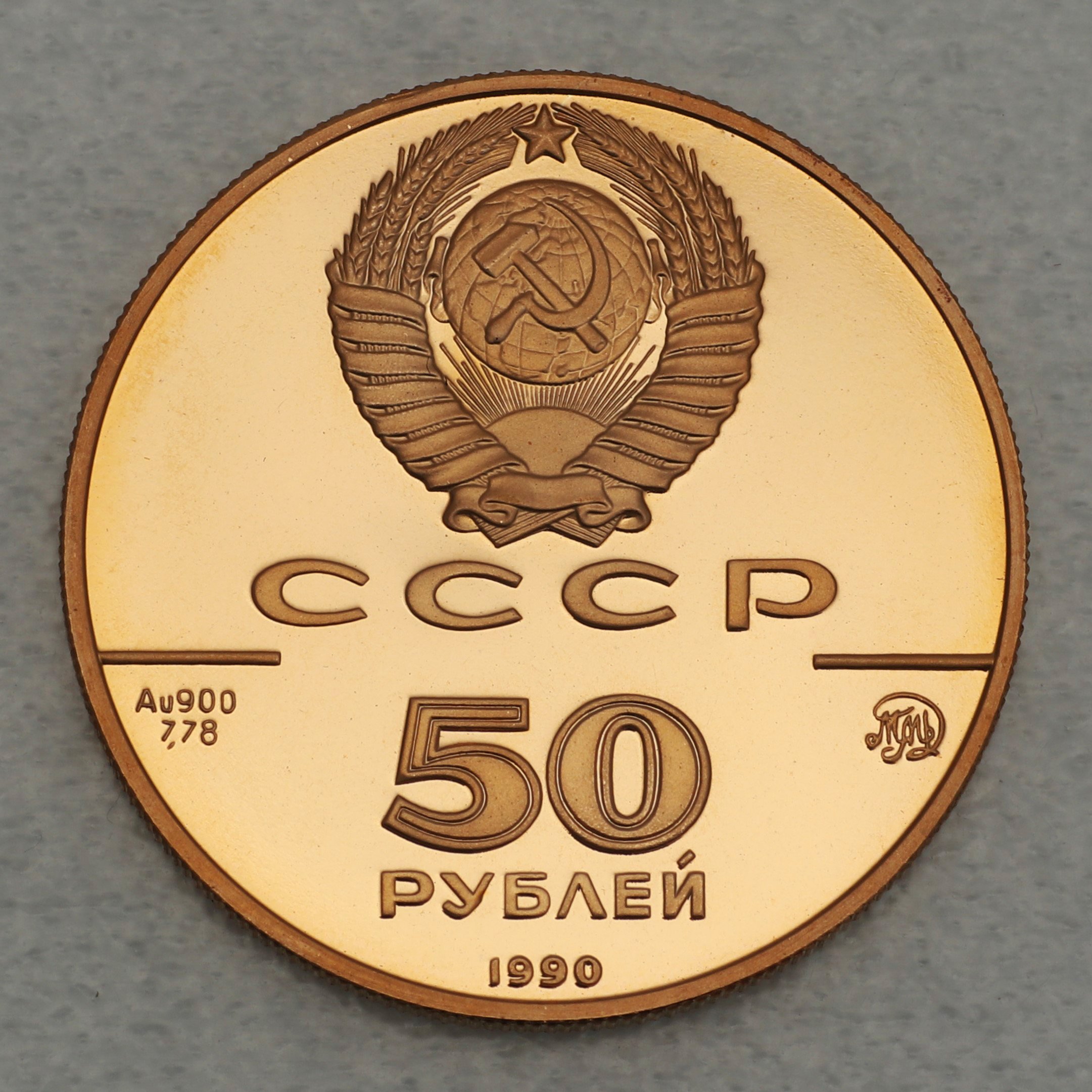 Goldmünze 50 Rubel "Erzengel St. Gabriel" 1990 (Russland) - Detailansicht 1