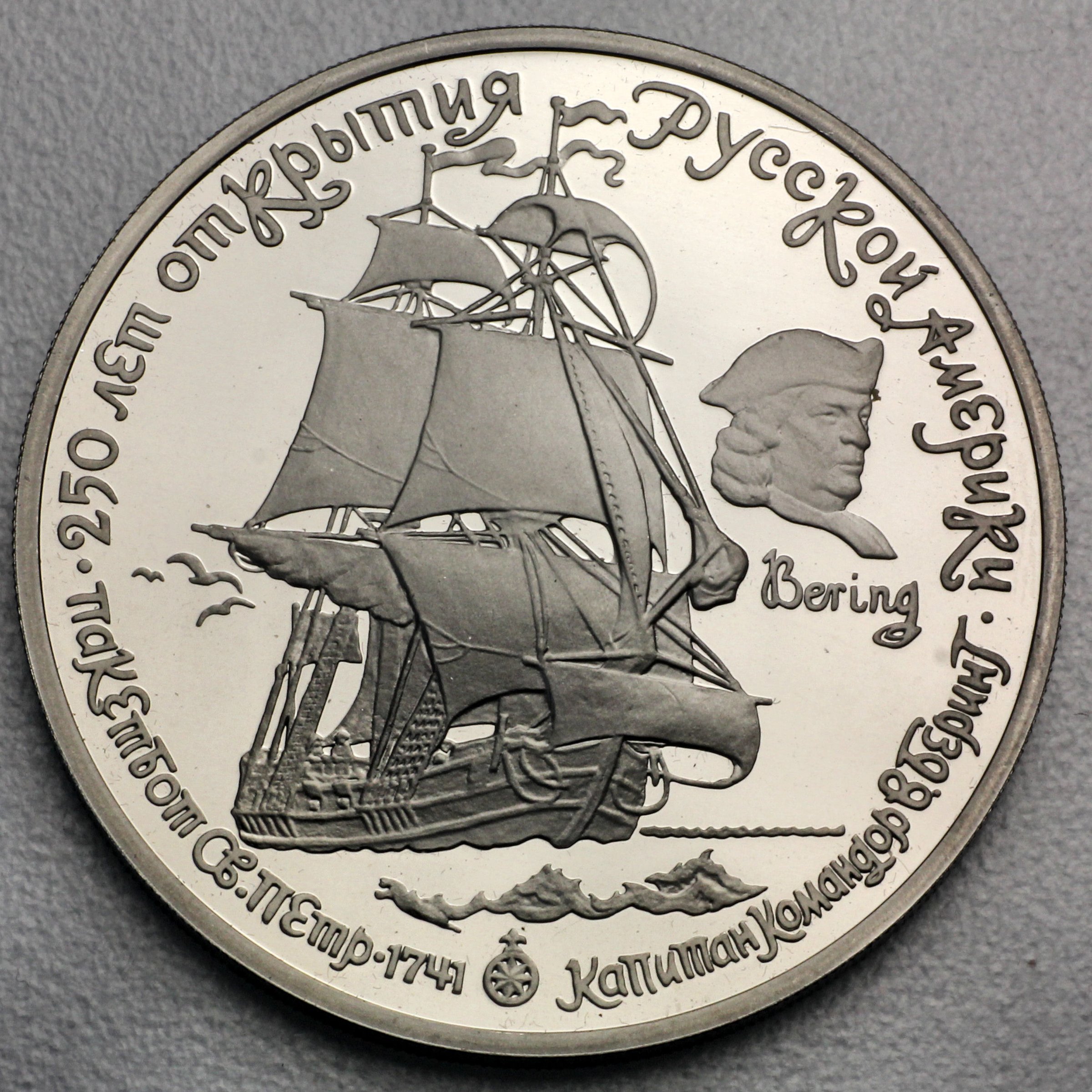 Palladiummünze 1oz "25 Rubel/CCCP" 19% (Russland) - Detailansicht 10