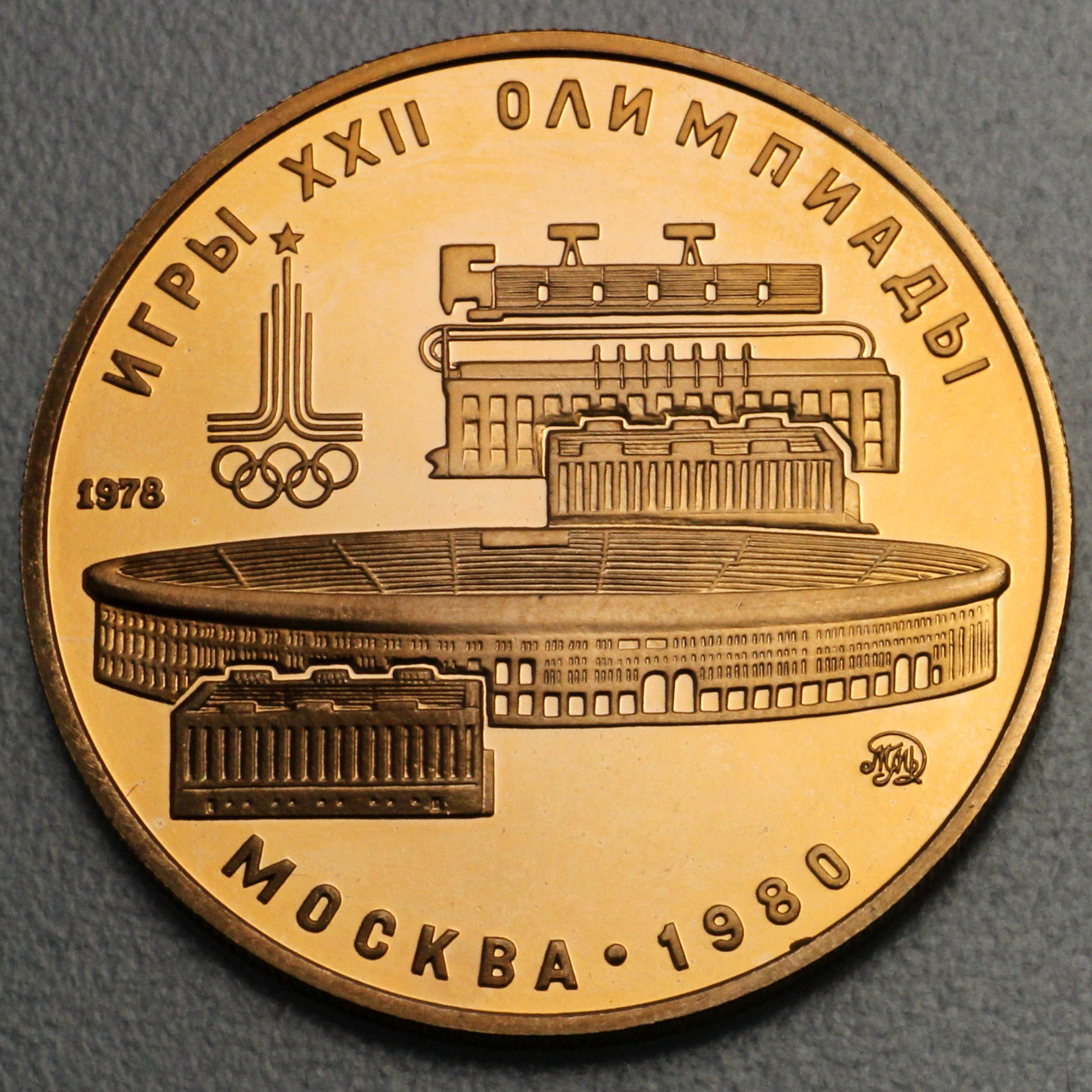 Goldmünze 100 Rubel "Olympiade Moskau" 1977-1980 (CCCP/Russland) - Detailansicht 3