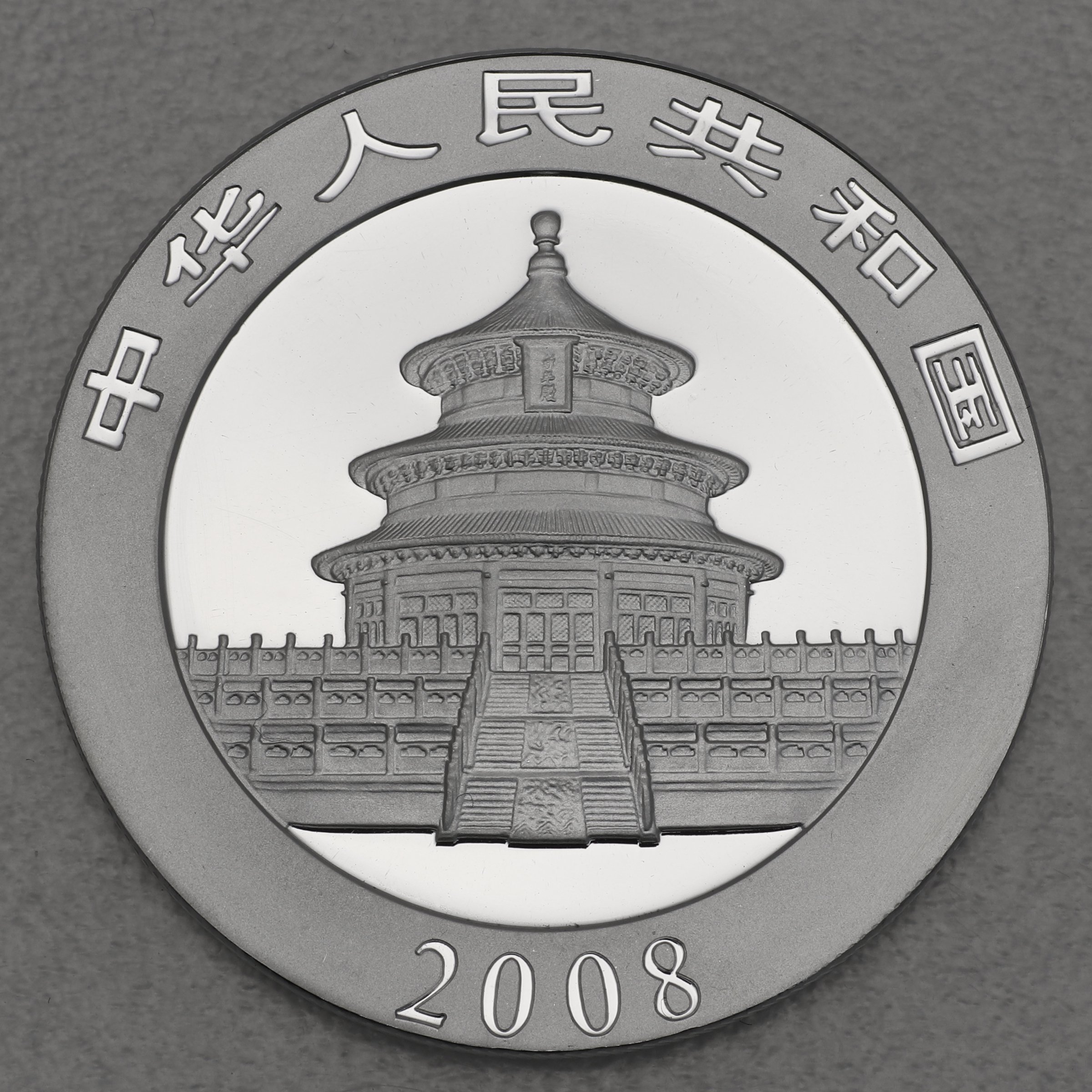 Silbermünze 1oz "Panda" 2008 (vergoldet) (China) - Detailansicht 1