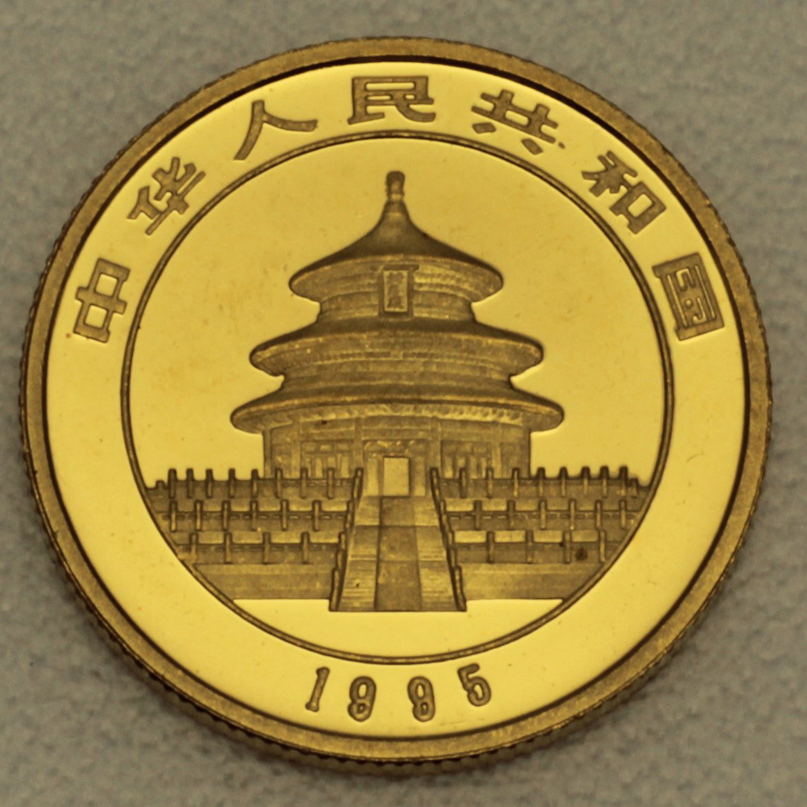 Goldmünze 1/4oz "Panda" 1995 (China) - Detailansicht 1