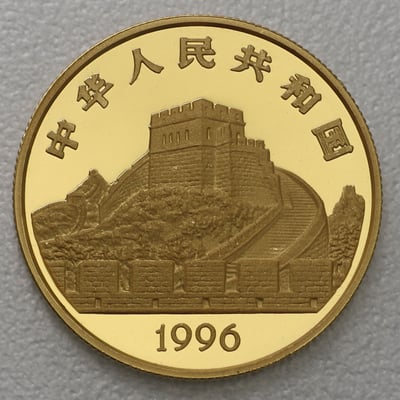 Goldmünze 50 Yuan "3 Musiker" 1996 Scientific and Technical Inventions (China) - Miniaturansicht 2