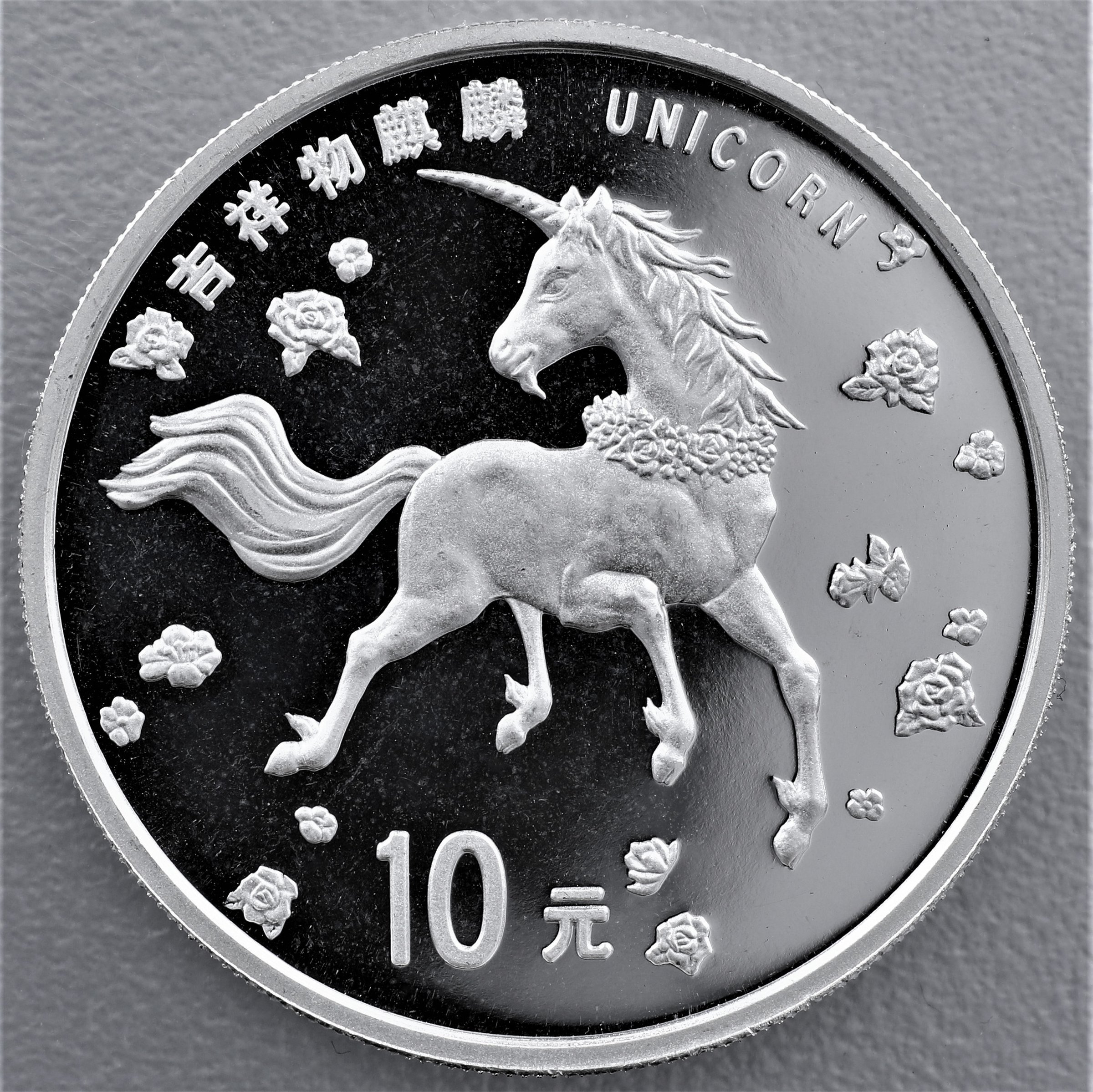 Silbermünze 1oz "Einhorn" 1997 (China) - Detailansicht 1