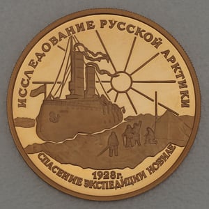 Goldmünze 100 Rubel "Krassin" 1995 CCCP (Russland) - Hauptansicht