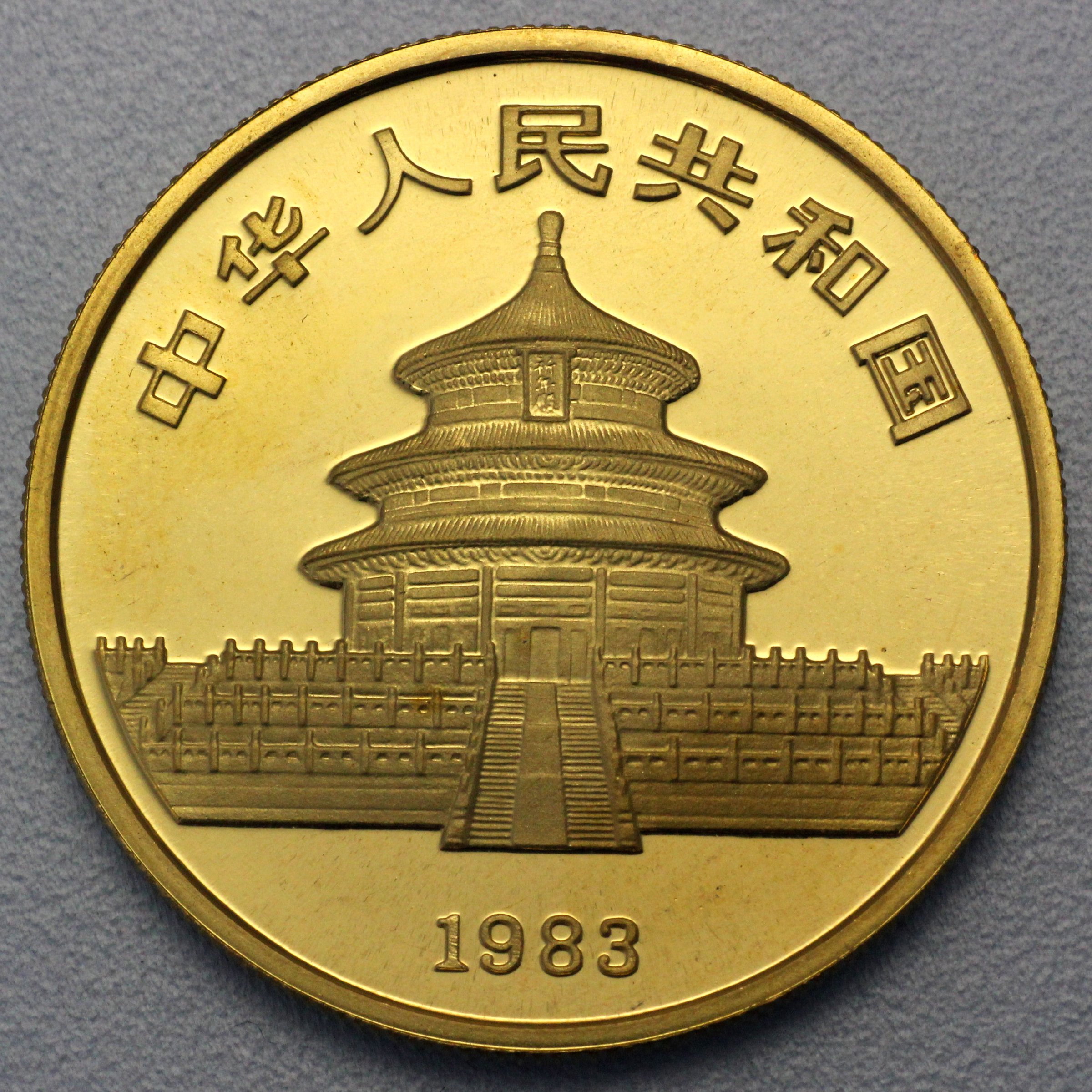 Goldmünze 1oz "Panda" 1983 (China) - Detailansicht 1