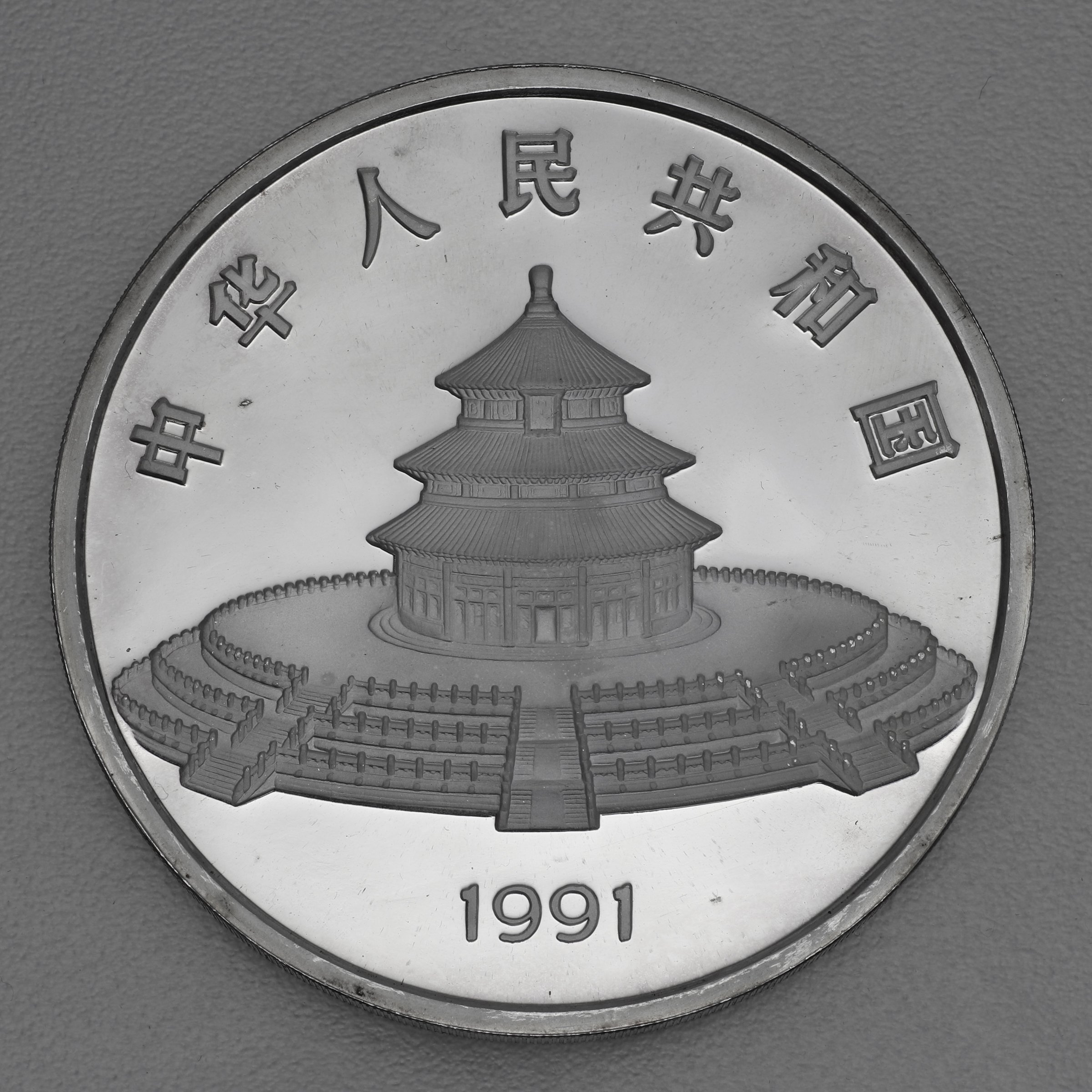 Silbermünze 12oz "Panda" 1991 (China) - Detailansicht 1