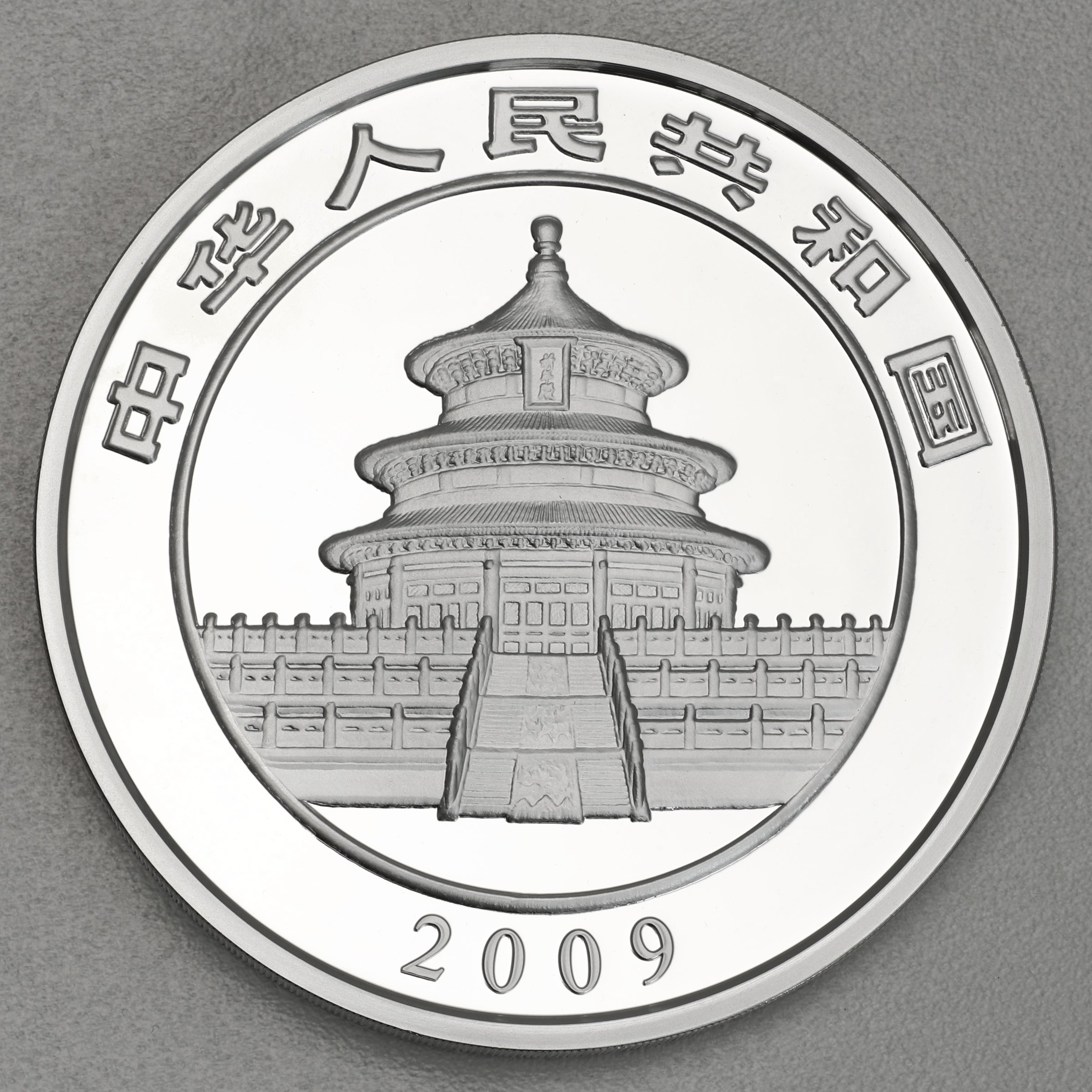 Silbermünze 1kg "Panda" 2009 (China) - Detailansicht 1