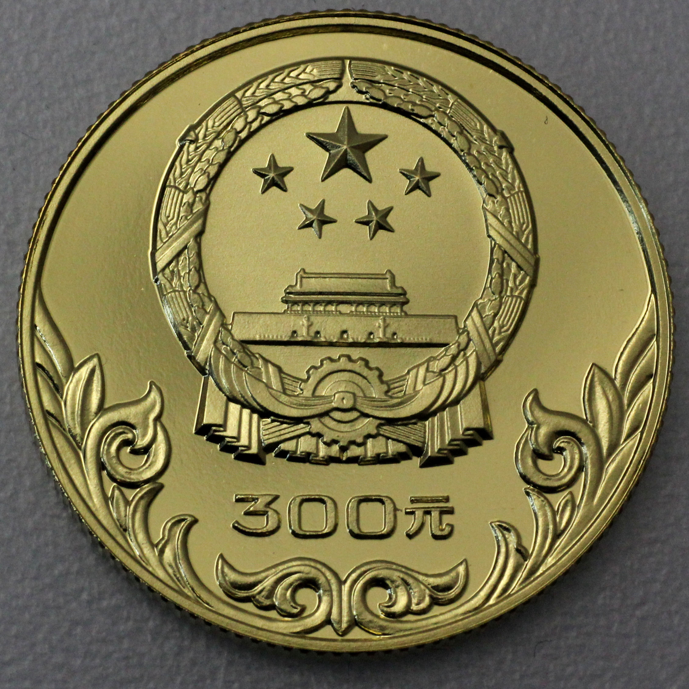 Goldmünze 300 Yuan "Lake Placid" 1980 (China) - Detailansicht 1