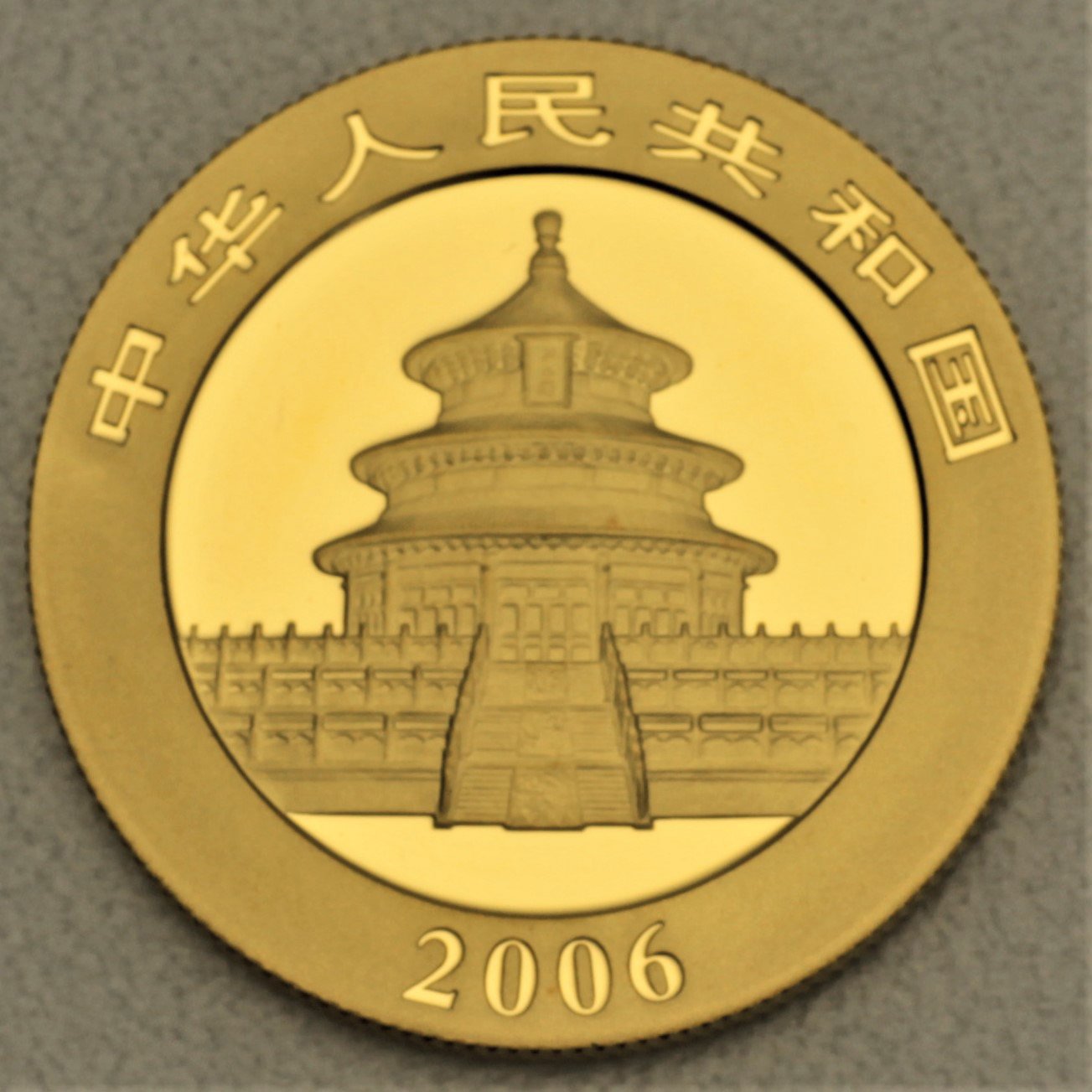 Goldmünze 1/2oz "Panda" 2006 (China) - Detailansicht 1