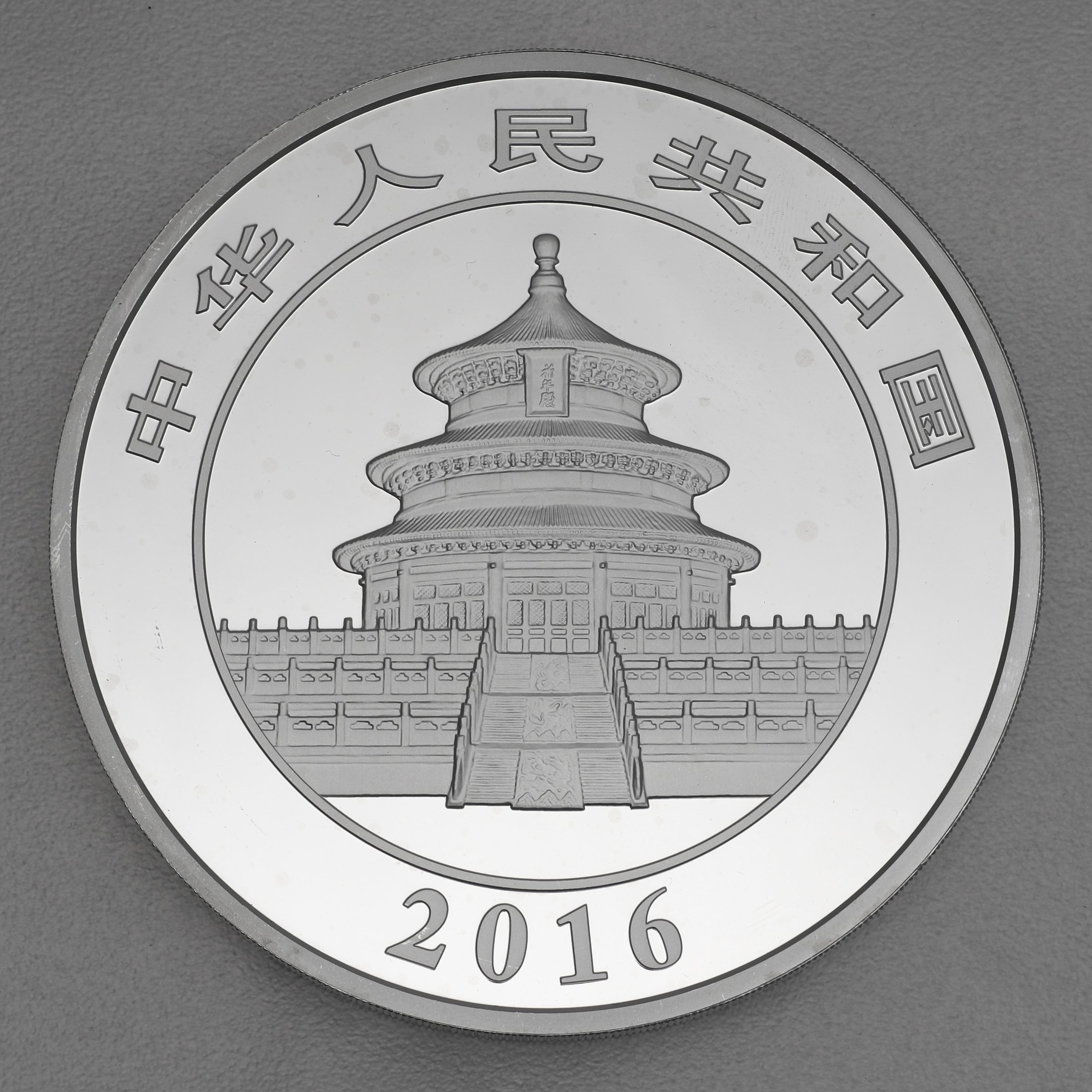 Silbermünze 1kg "Panda" 2016 (China) - Detailansicht 1