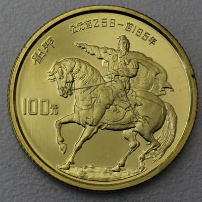 Goldmünze 100 Yuan "Liu Bang" 1986 (China) - Miniaturansicht 1