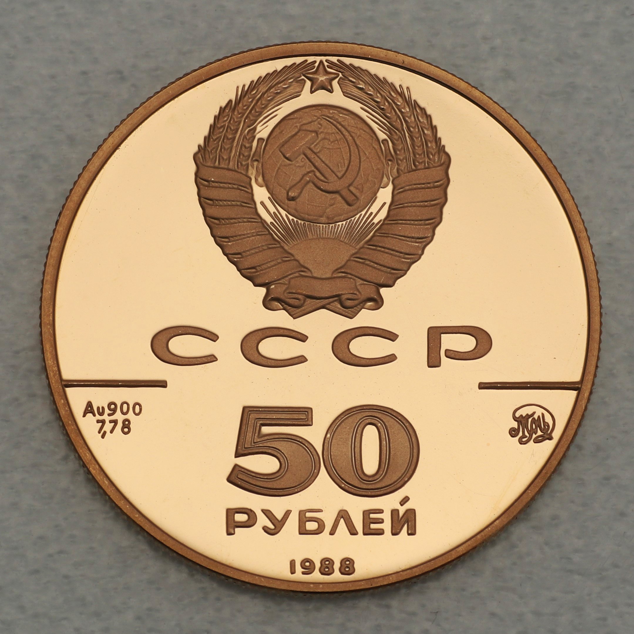 Goldmünze 50 Rubel "Sophienkathedrale" 1988 (Russland) - Detailansicht 1