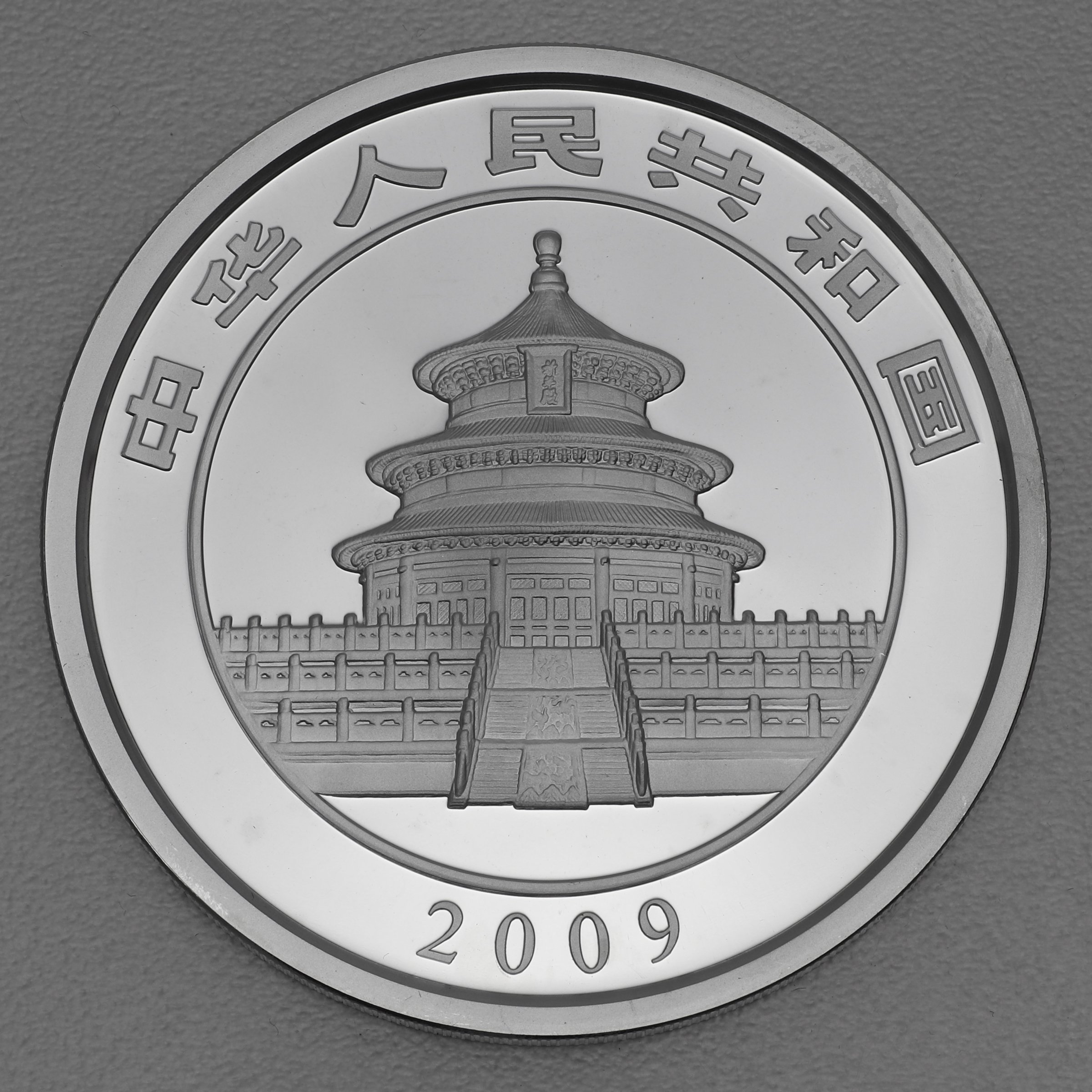 Silbermünze 5oz "Panda" 2009 (China) - Detailansicht 1