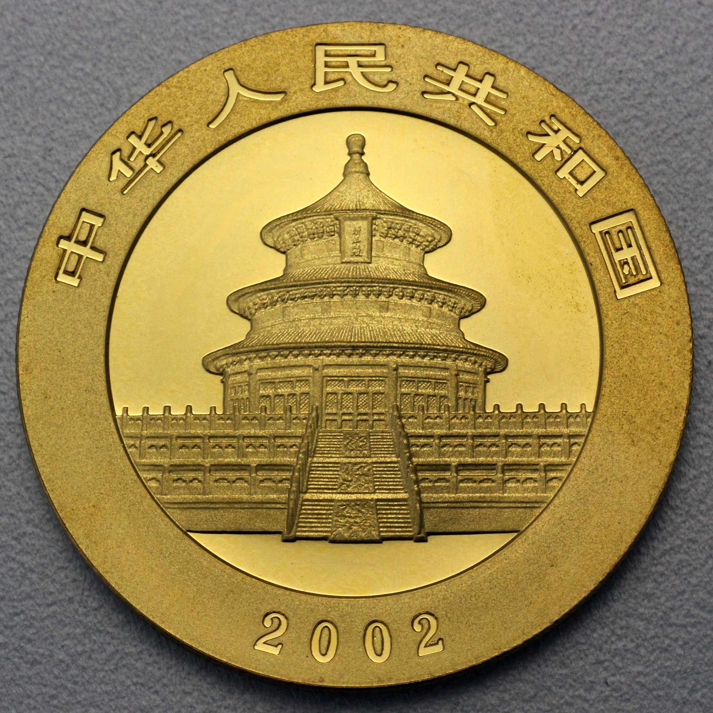 Goldmünze 1oz "Panda" 2002 (China) - Detailansicht 1