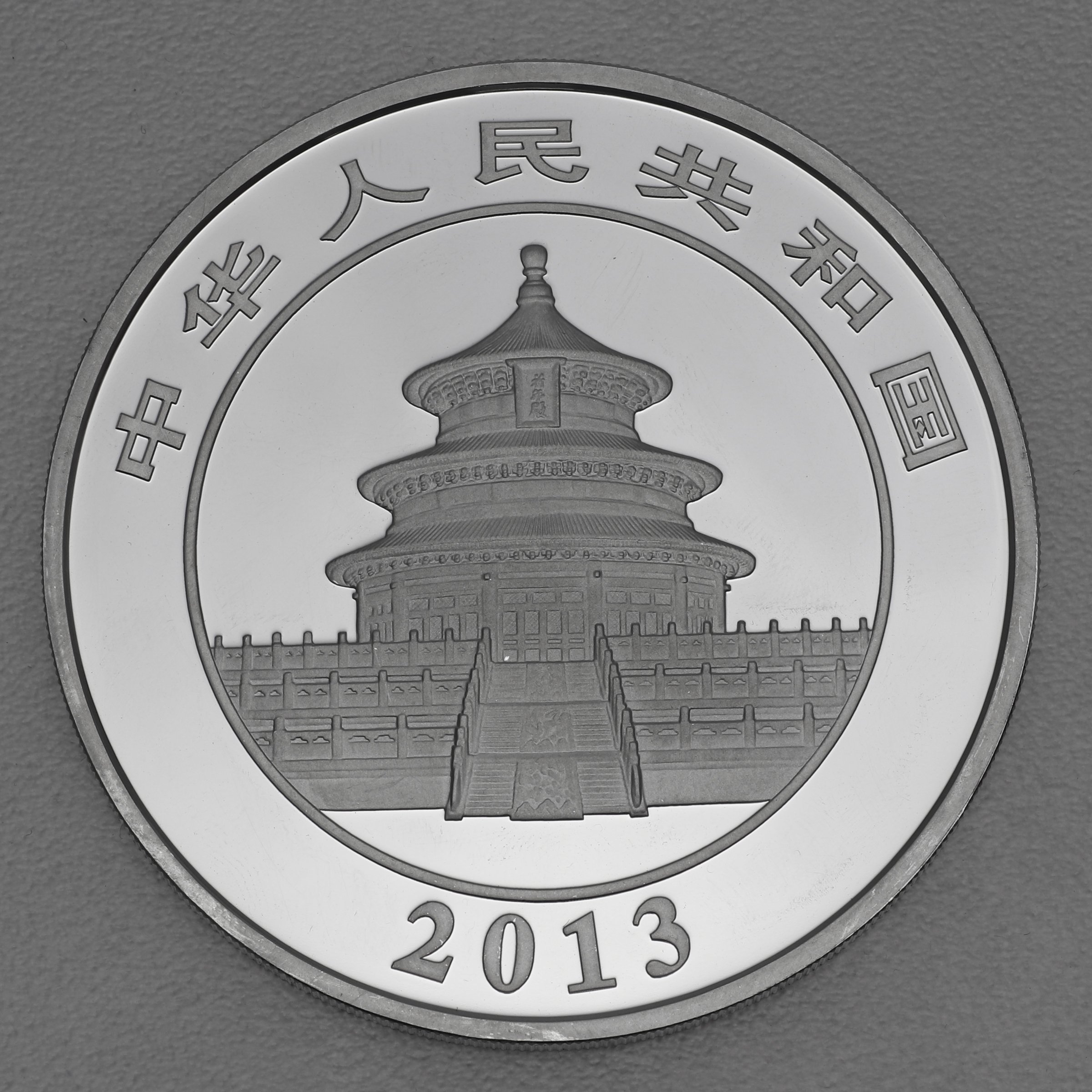 Silbermünze 5oz "Panda" 2013 (China) - Detailansicht 1
