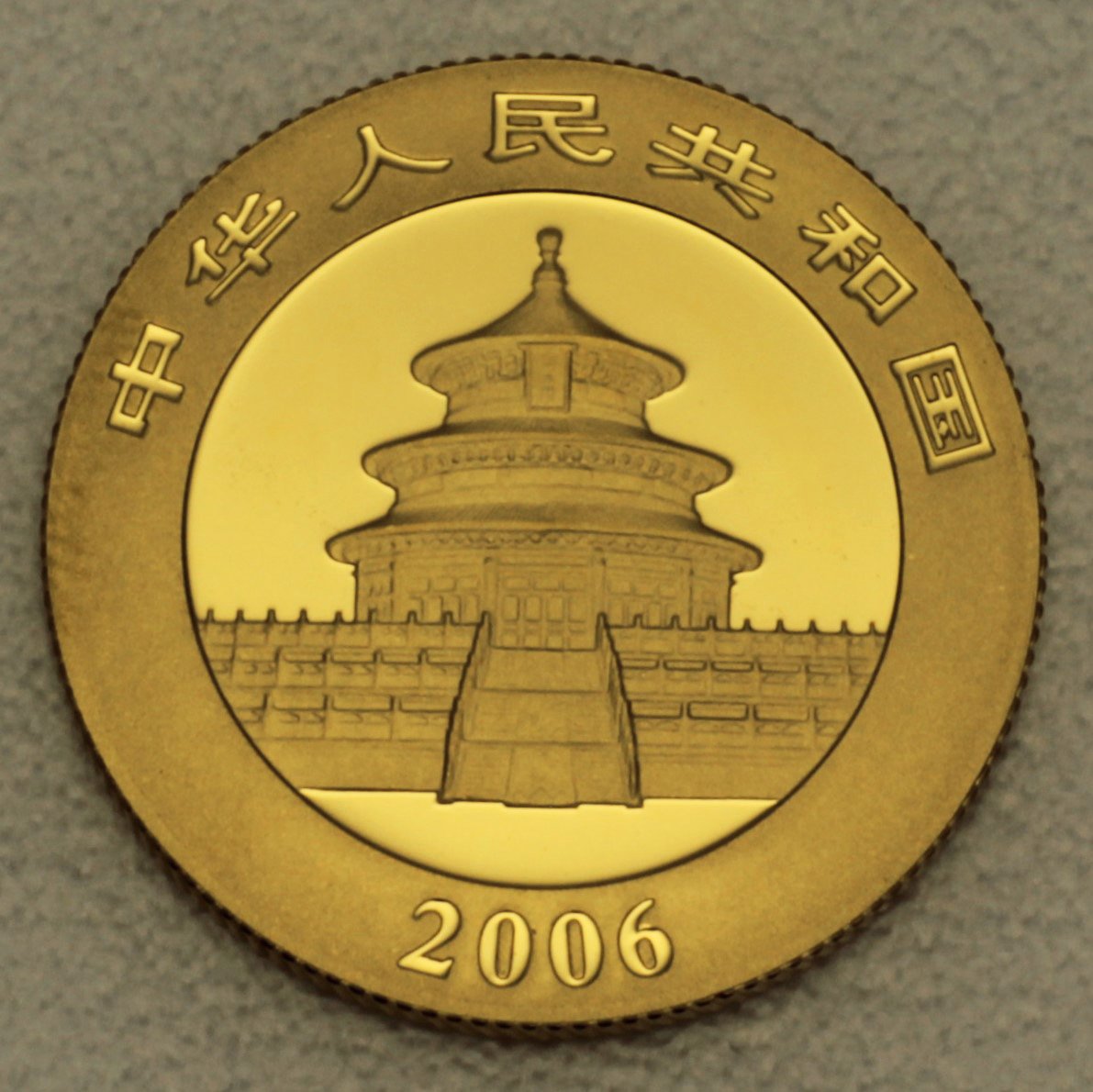Goldmünze 1/4oz "Panda" 2006 (China) - Detailansicht 1