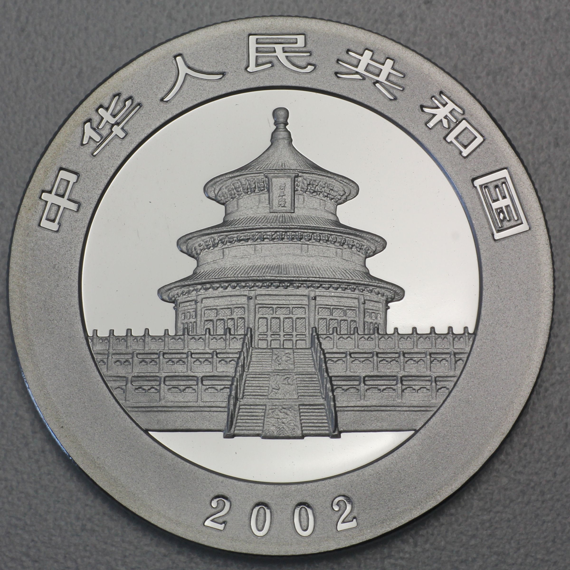 Silbermünze 1oz "Panda" 2002 (China) - Detailansicht 1