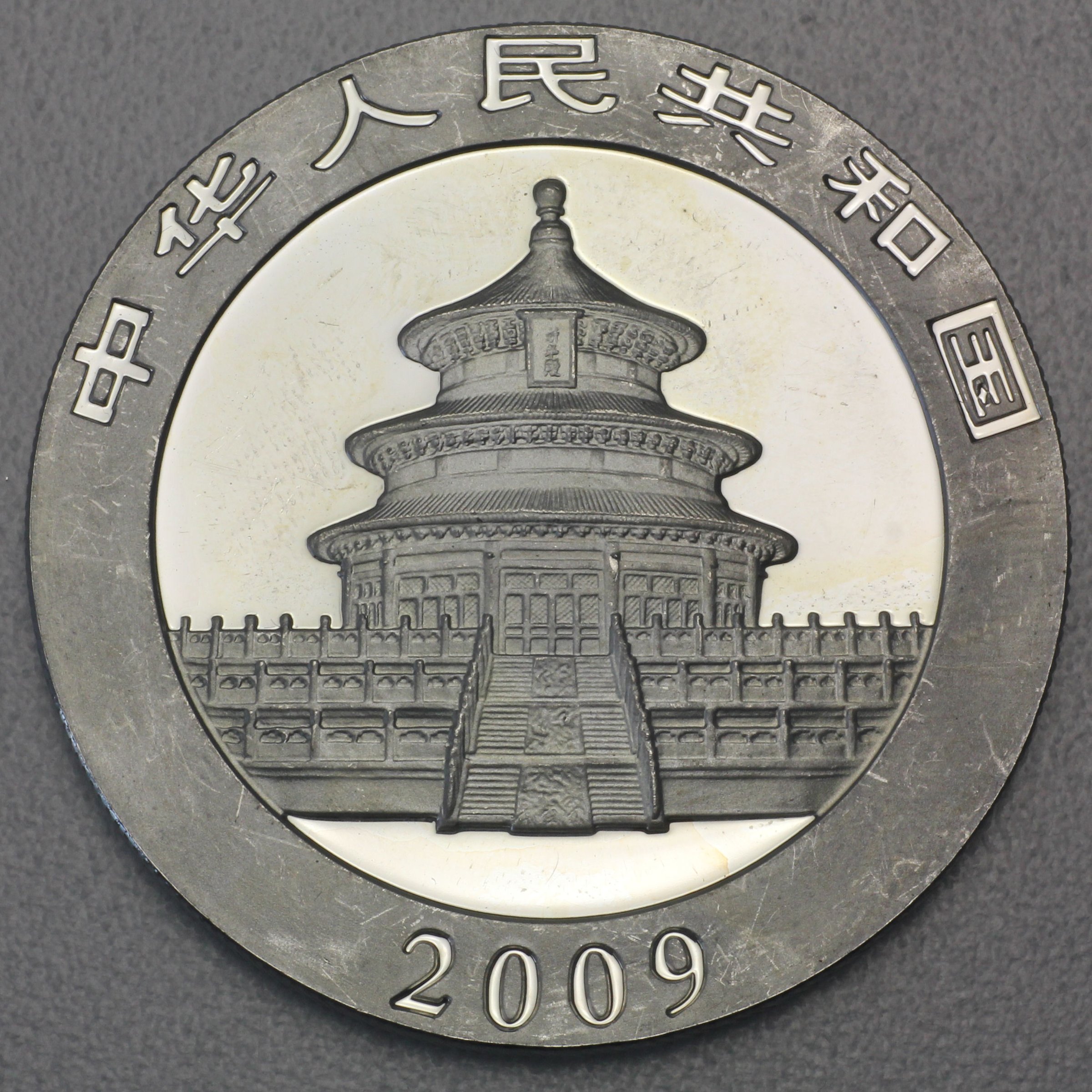 Silbermünze 1oz "Panda" 2009 (China) - Detailansicht 1