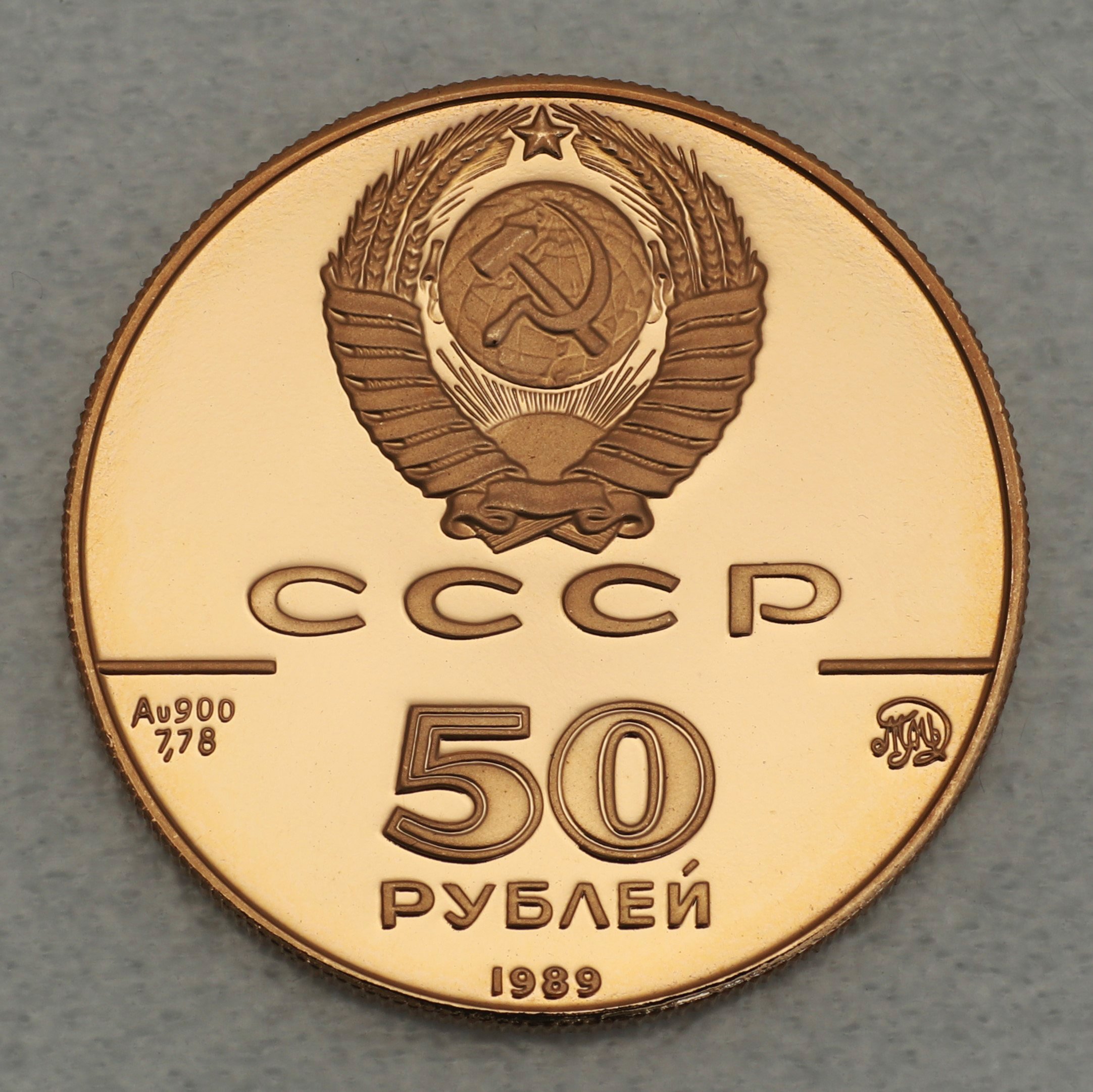 Goldmünze 50 Rubel "Uspenski-Kathedrale" 1989 (Russland) - Detailansicht 1