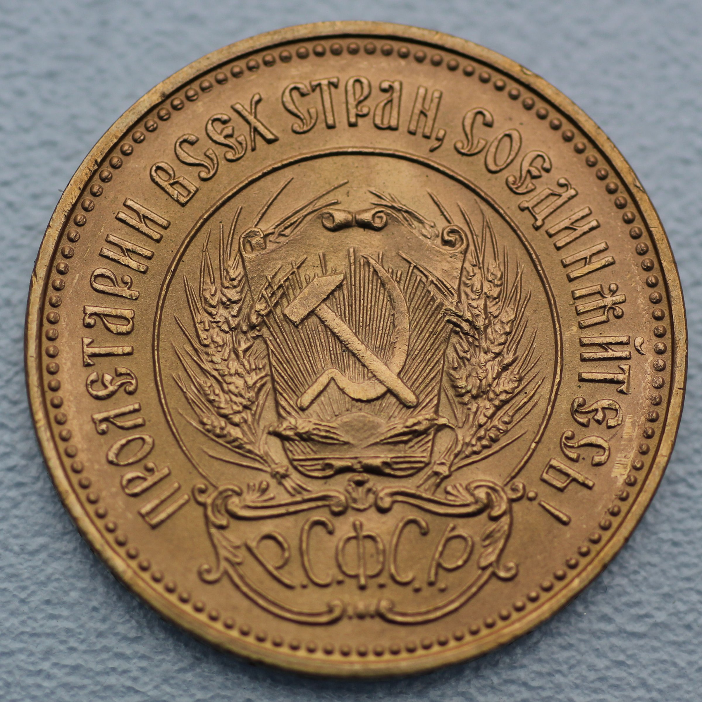 Goldmünze 50 x 10 Rubel "Tscherwonetz" Tube (Russland) - Detailansicht 2