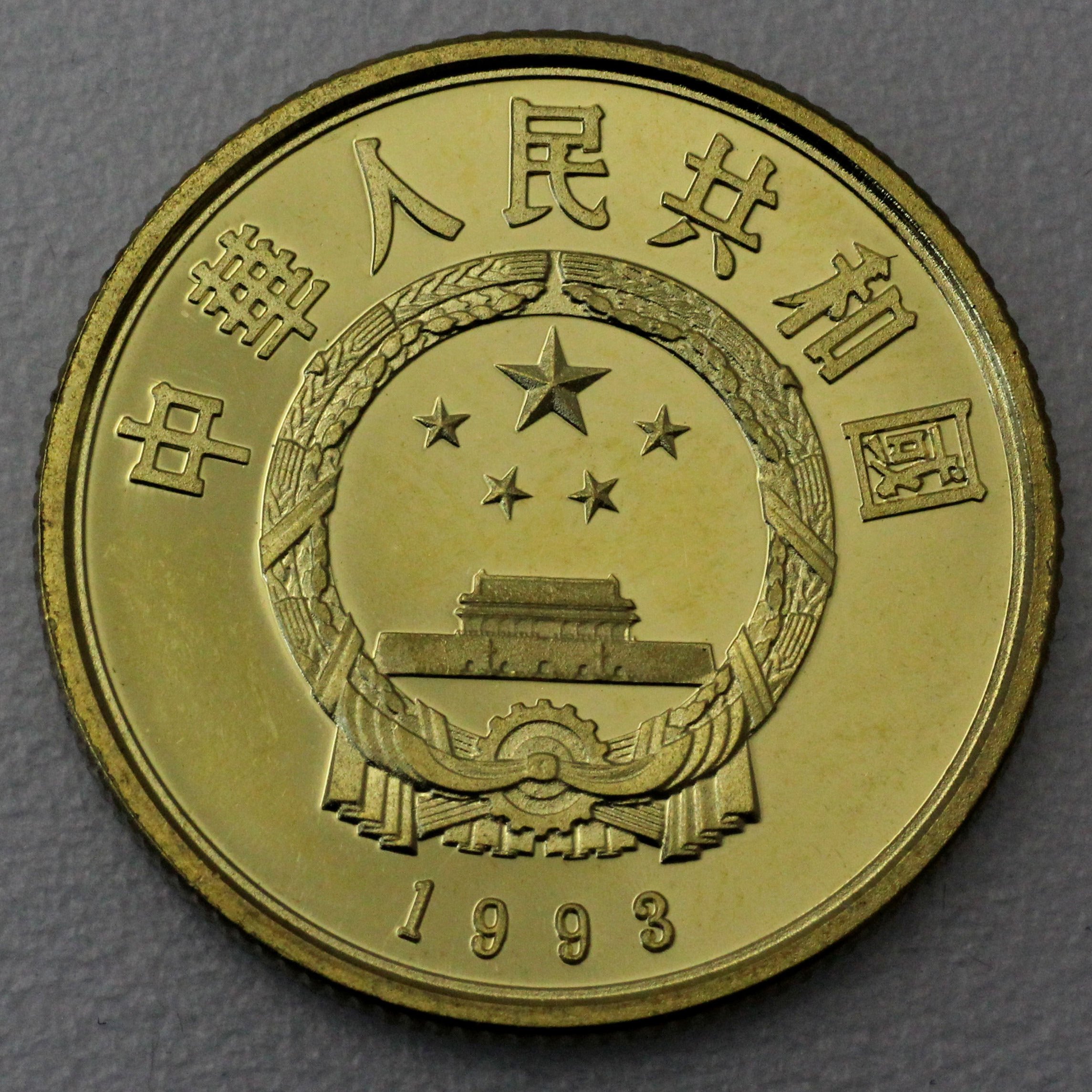 Goldmünze 100 Yuan "Mao Zedong" 1993 (China) - Detailansicht 1