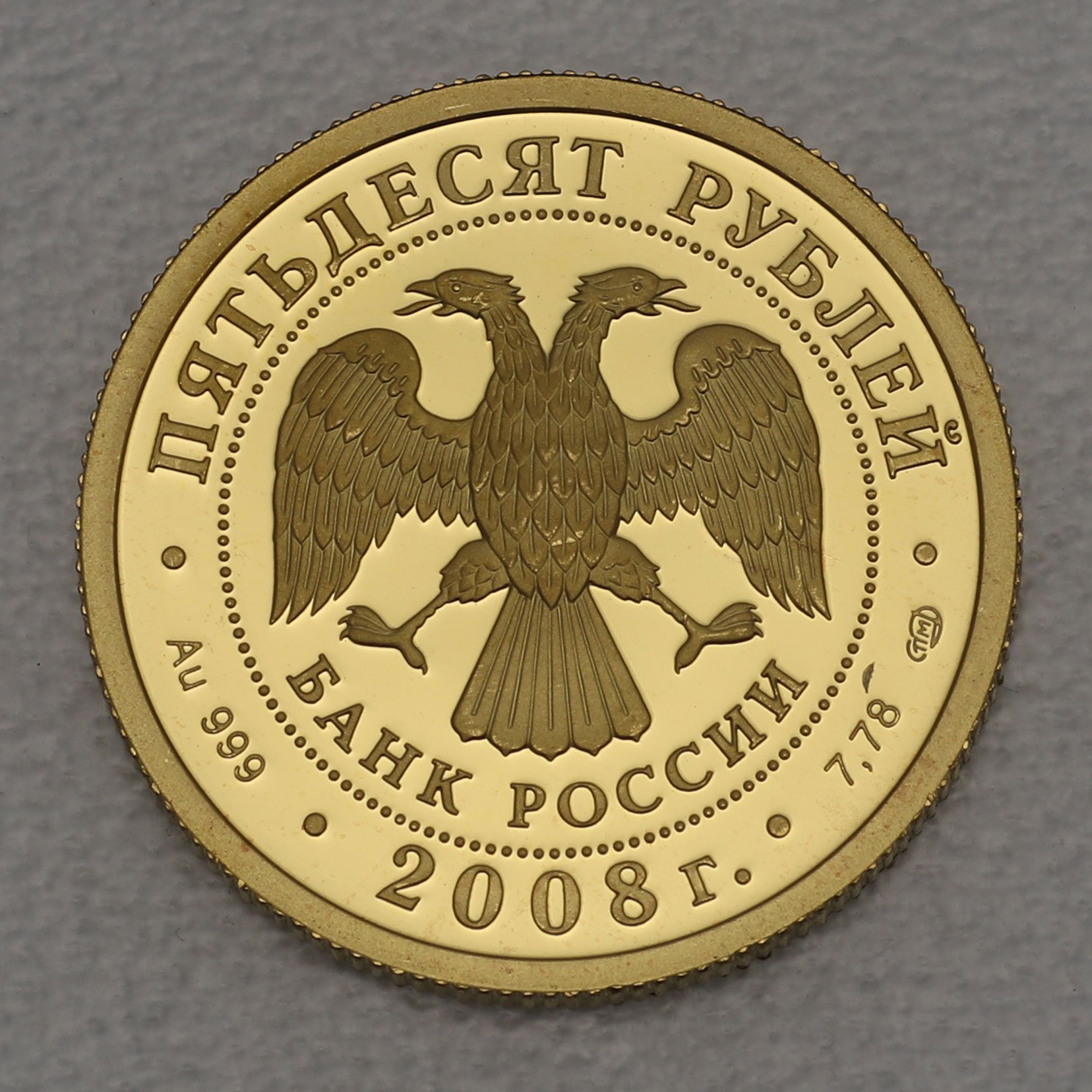 Goldmünze 50 Rubel "Athletin mit Band" 2008 Olympische Spiele Peking (Russland) - Detailansicht 1