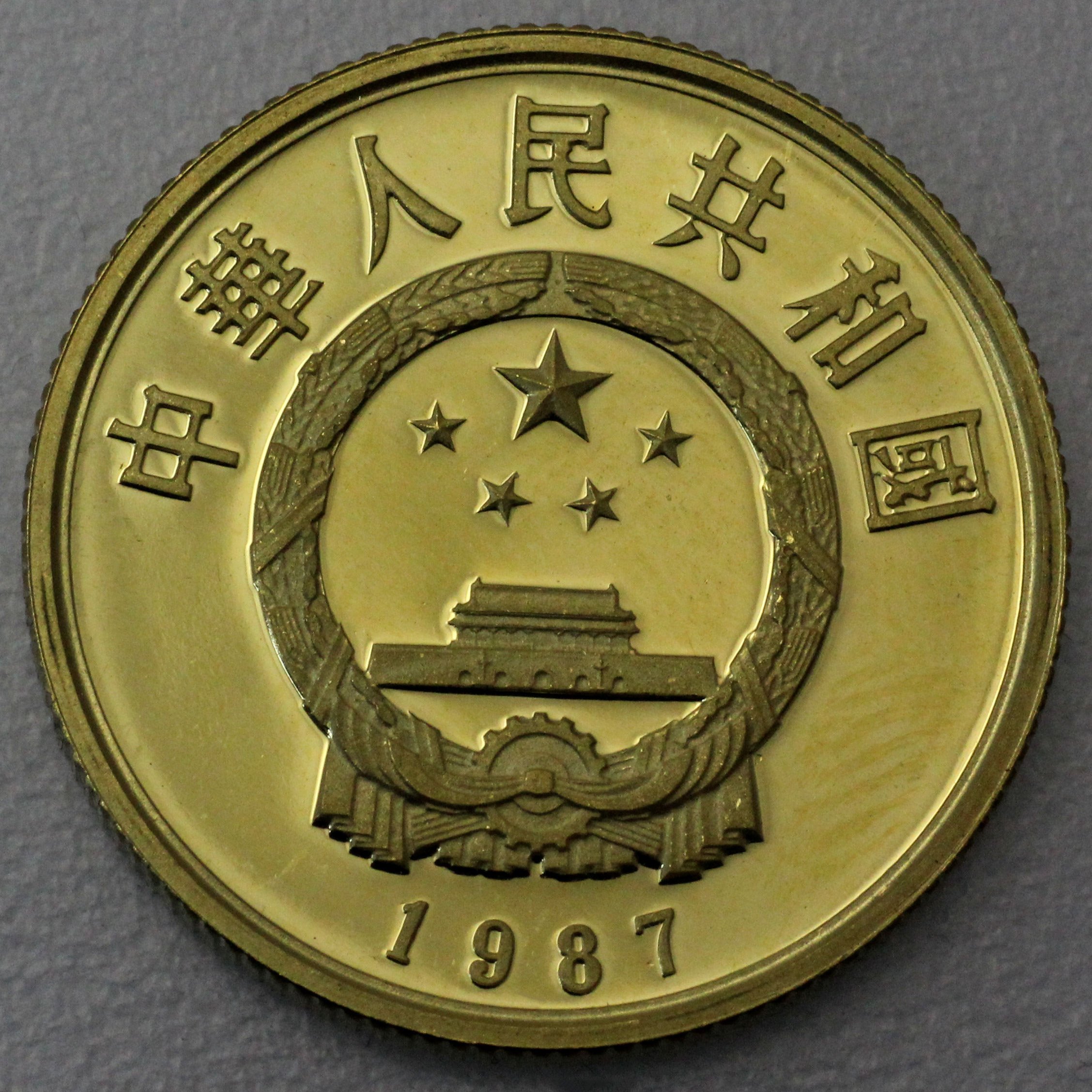 Goldmünze 100 Yuan "Li Shih" 1987 (China) - Detailansicht 1