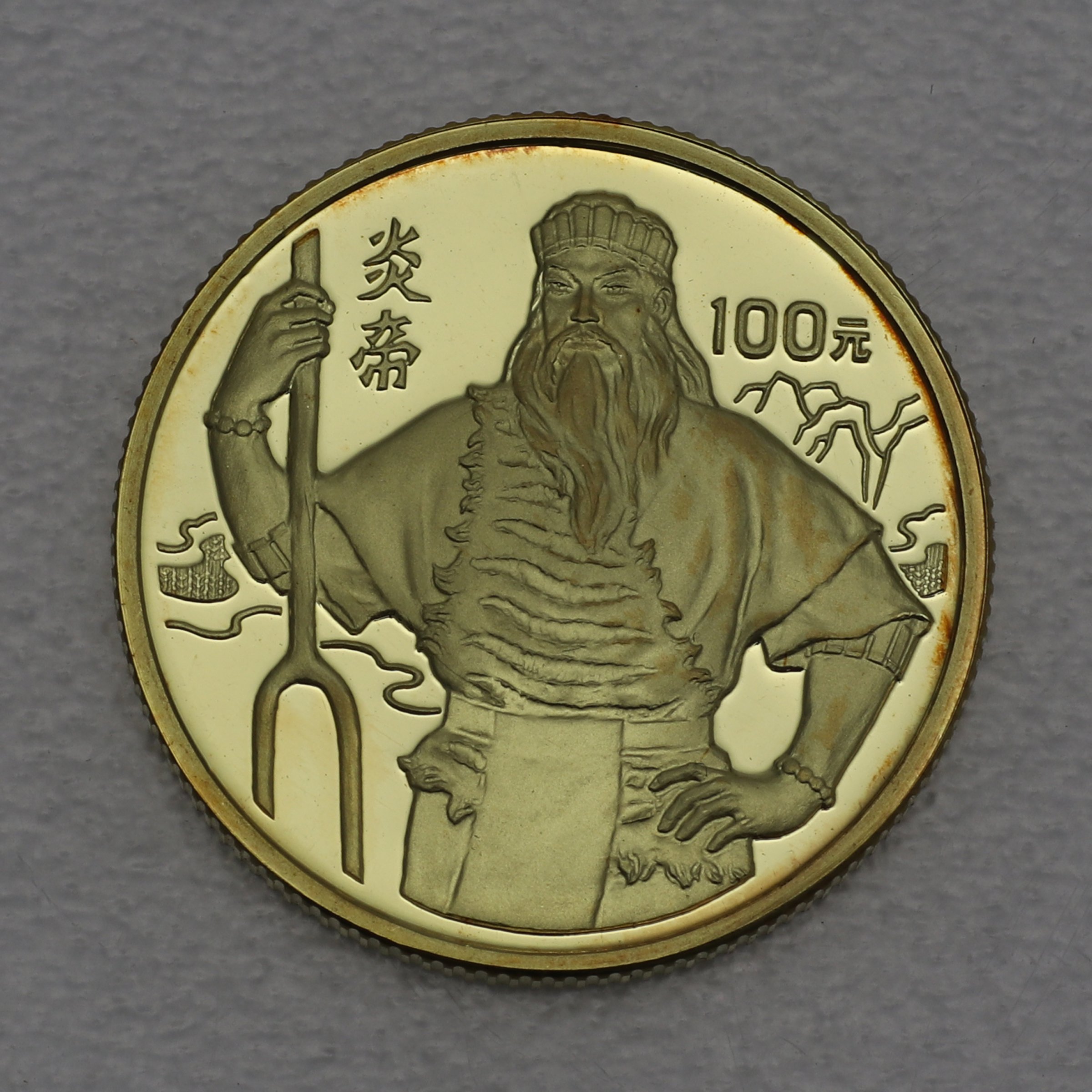 Goldmünze 100 Yuan "Yan Di" 1991 (China) - Hauptansicht