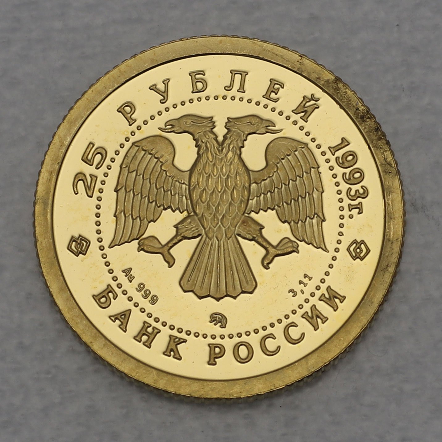 Goldmünze 25 Rubel "Bär" 1993 Wildife (Russland) - Detailansicht 1