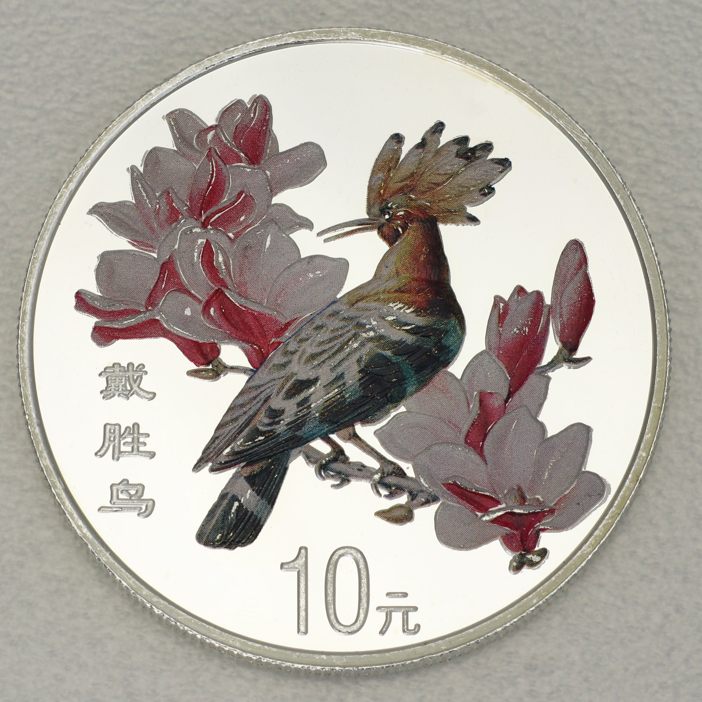 Silbermünze 1oz "Wiedehopf" 2000 (China) - Hauptansicht
