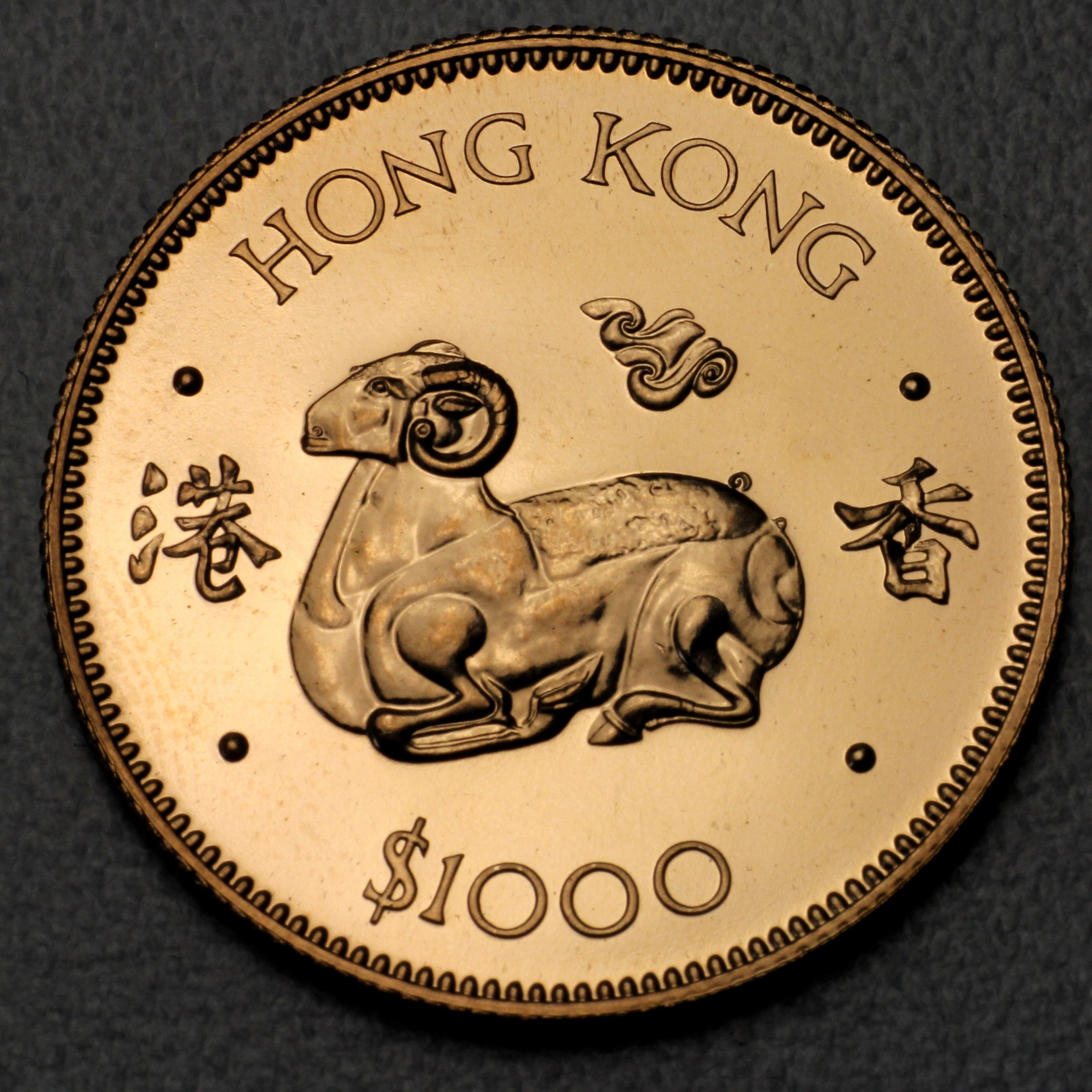 Goldmünze 1000 Dollar "Year of the Sheep" 1979 (Hongkong) - Hauptansicht