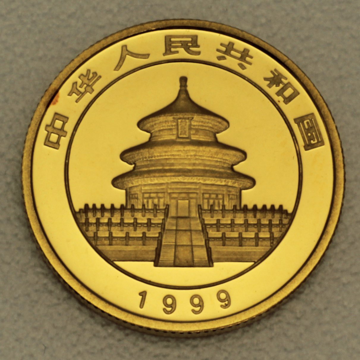 Goldmünze 1/4oz "Panda" 1999 (China) - Detailansicht 1