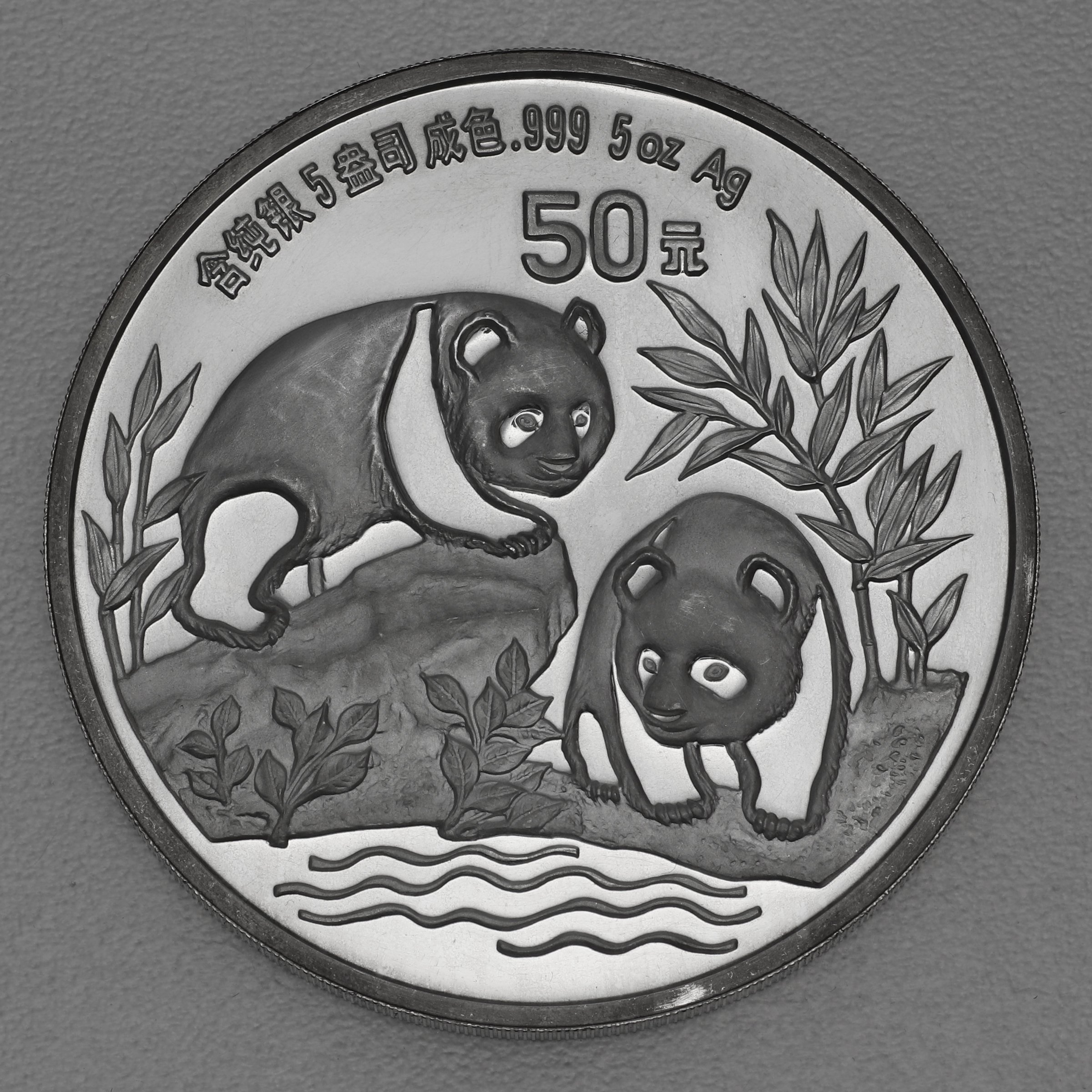 Silbermünze 5oz "Panda" 1991 (China) - Hauptansicht