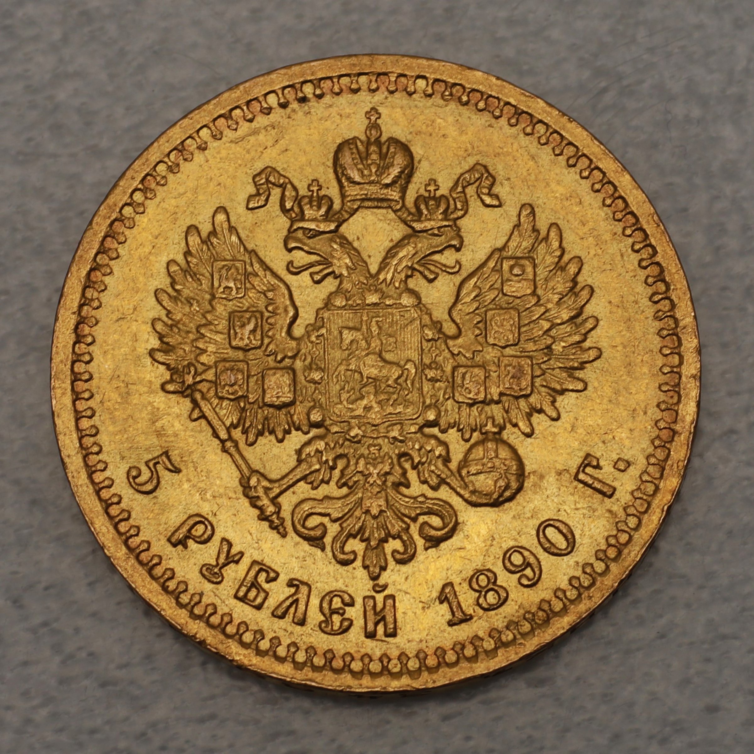 Goldmünze 5 Rubel "Alexander III." diff. (Russland) - Detailansicht 1