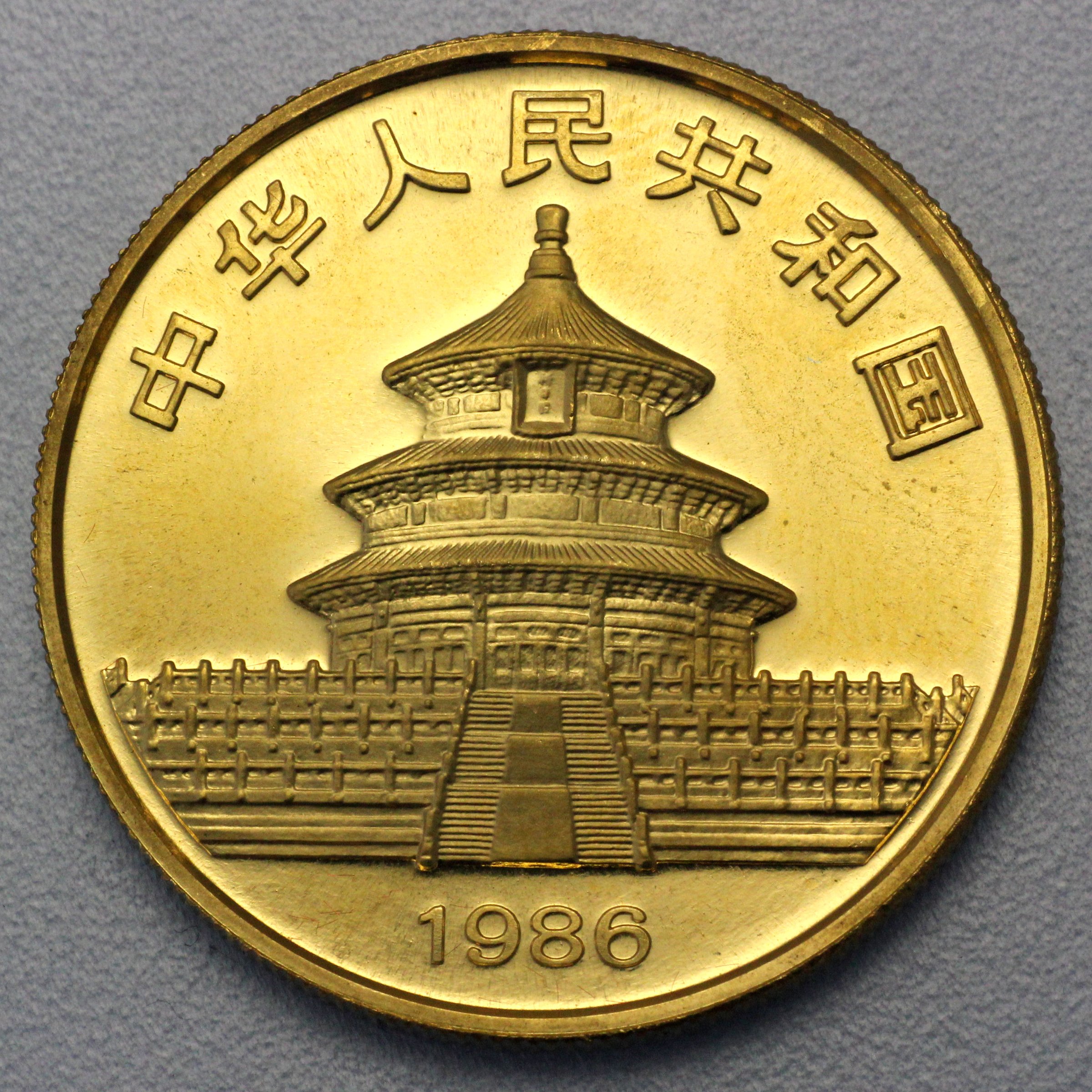 Goldmünze 1oz "Panda" 1986 (China) - Detailansicht 1