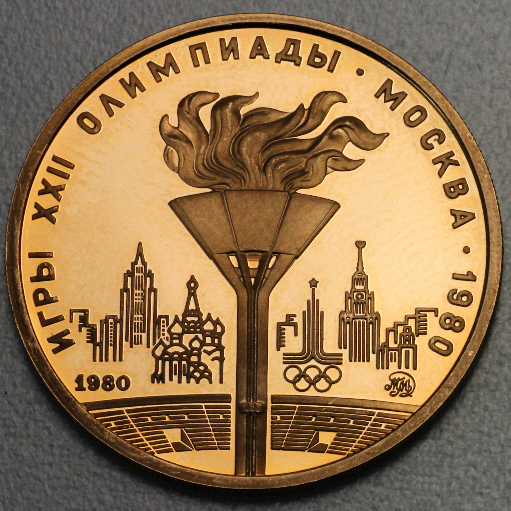 Goldmünze 100 Rubel "Olympiade Moskau" 1977-1980 (CCCP/Russland) - Detailansicht 1