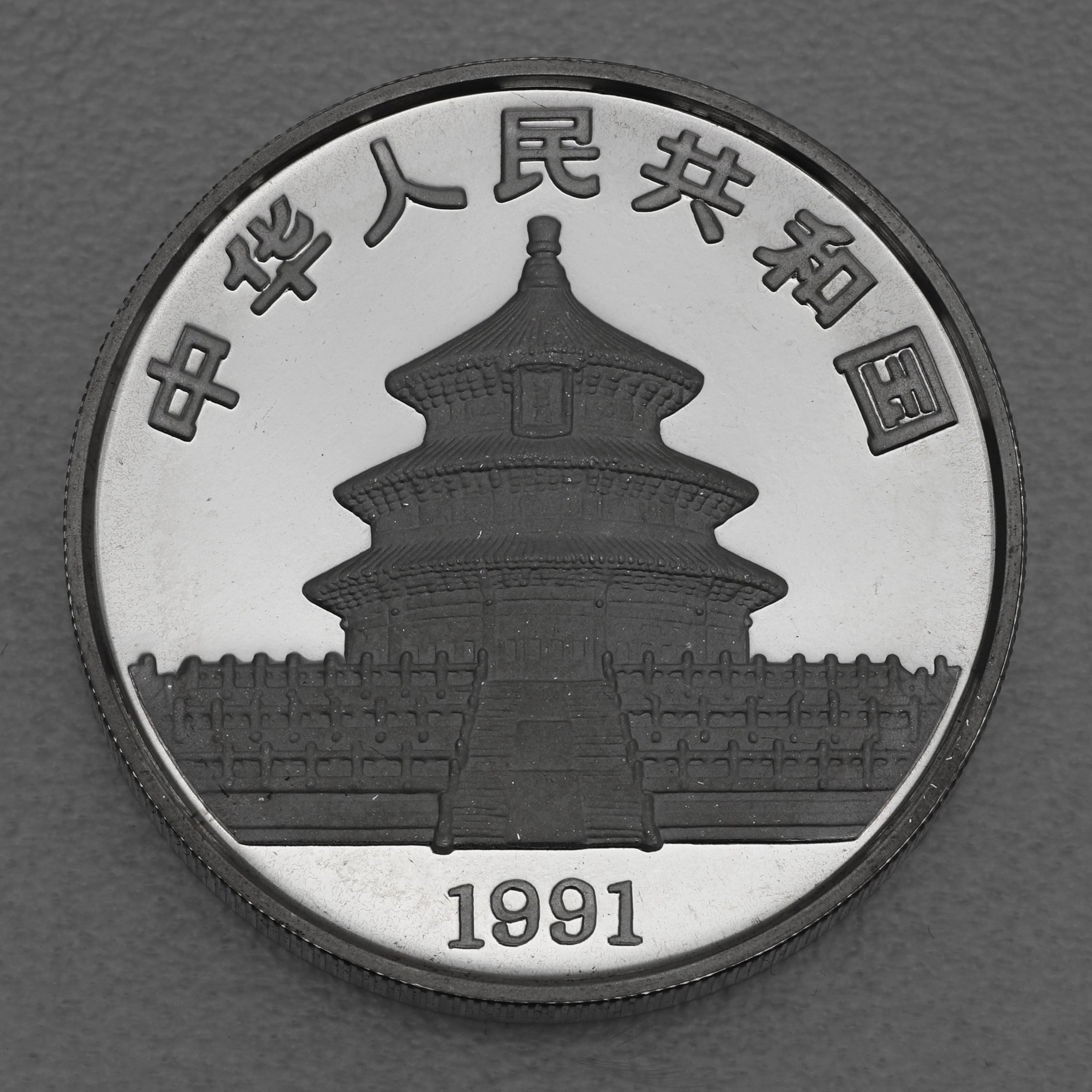 Silbermünze 2oz "Panda" 1991 (PP/Piedfort) (China) - Detailansicht 1