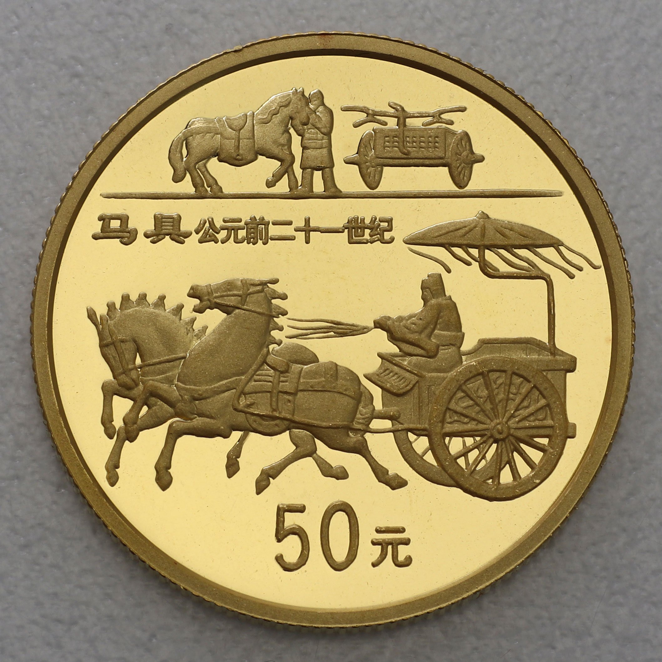 Goldmünze 50 Yuan "Pferdewagen" 1996 Scientific and Technical Inventions (China) - Hauptansicht