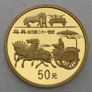Goldmünze 50 Yuan "Pferdewagen" 1996 Scientific and Technical Inventions (China) - Miniaturansicht 1