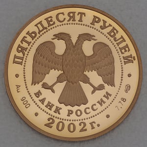 Goldmünze 50 Rubel "Eiskunstläuferin" 2002 Olympische Spiele Salt Lake City (Russland) - Miniaturansicht 2