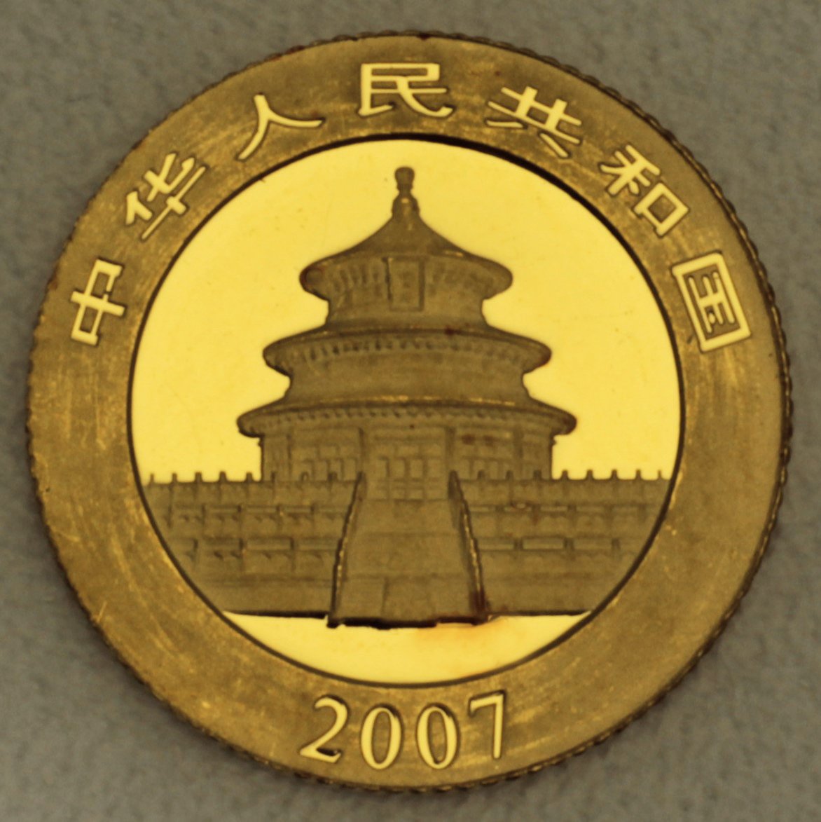 Goldmünze 1/10oz "Panda" 2007 (China) - Detailansicht 1
