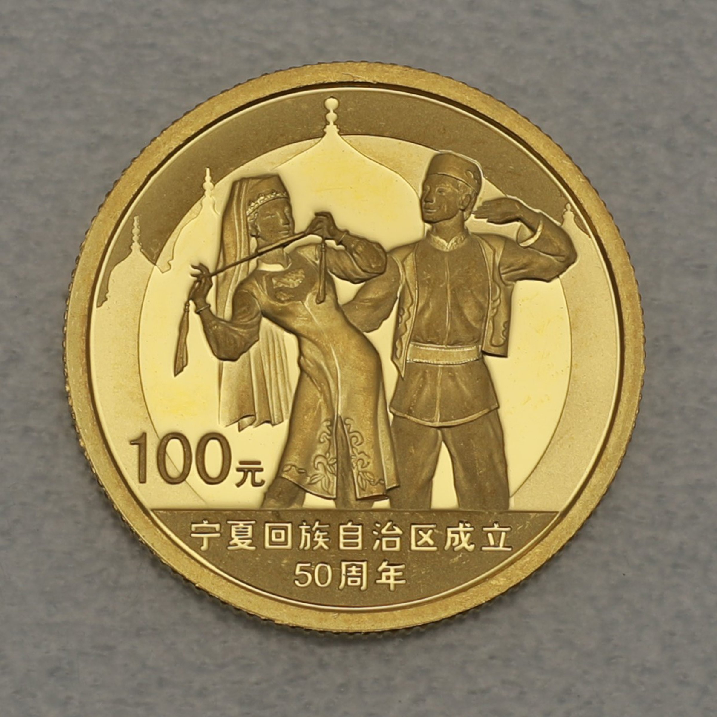 Goldmünze 100 Yuan "Ningxia-Hui" 2008 (China) - Hauptansicht