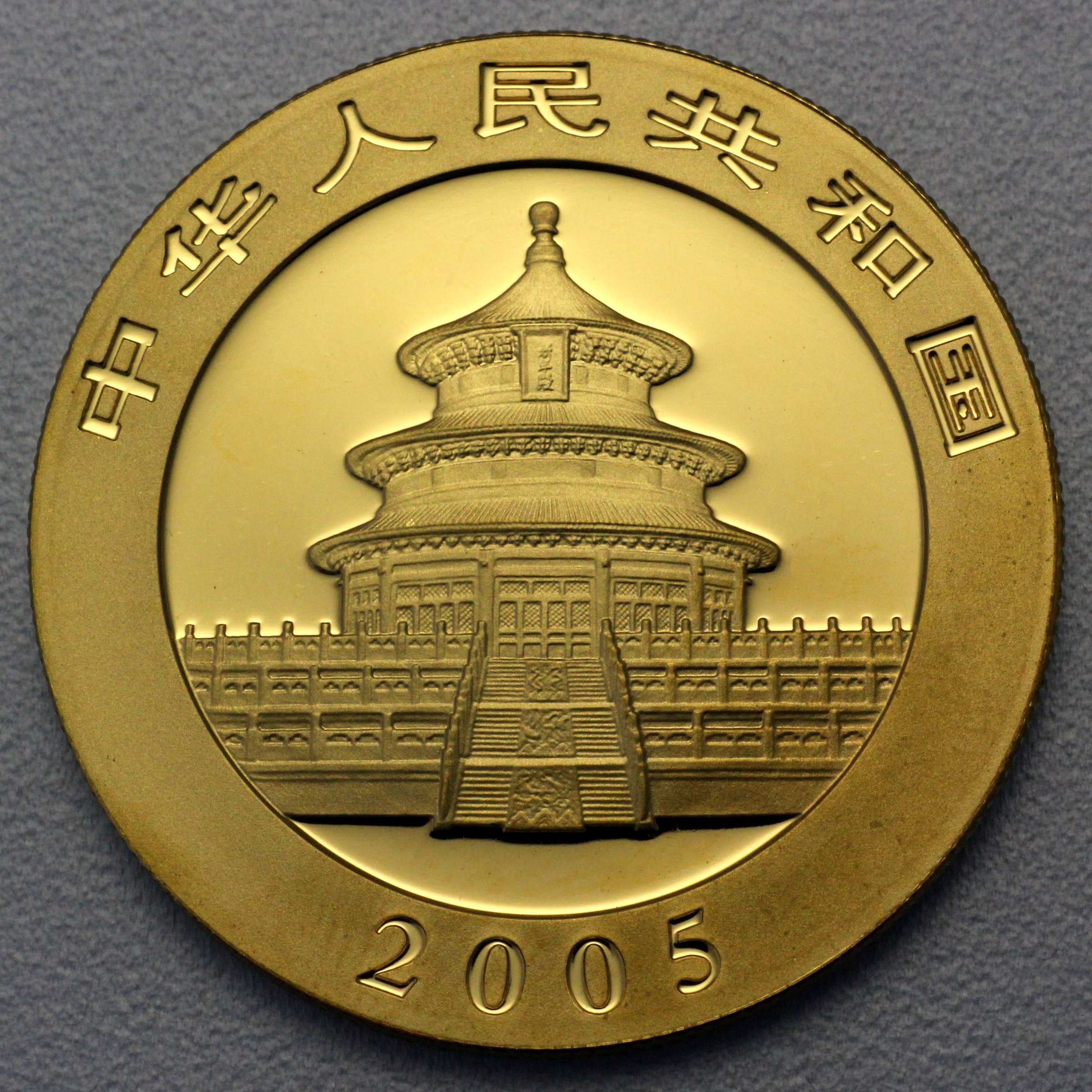 Goldmünze 1oz "Panda" 2005 (China) - Detailansicht 1