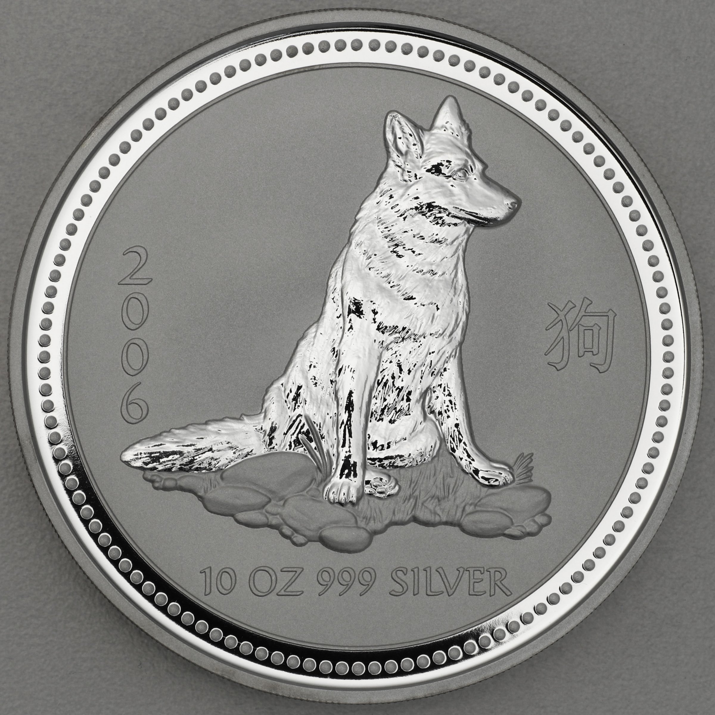 Silbermünze 10oz "Hund" 2006 Lunar I – Year of the Dog (Australien) - Hauptansicht
