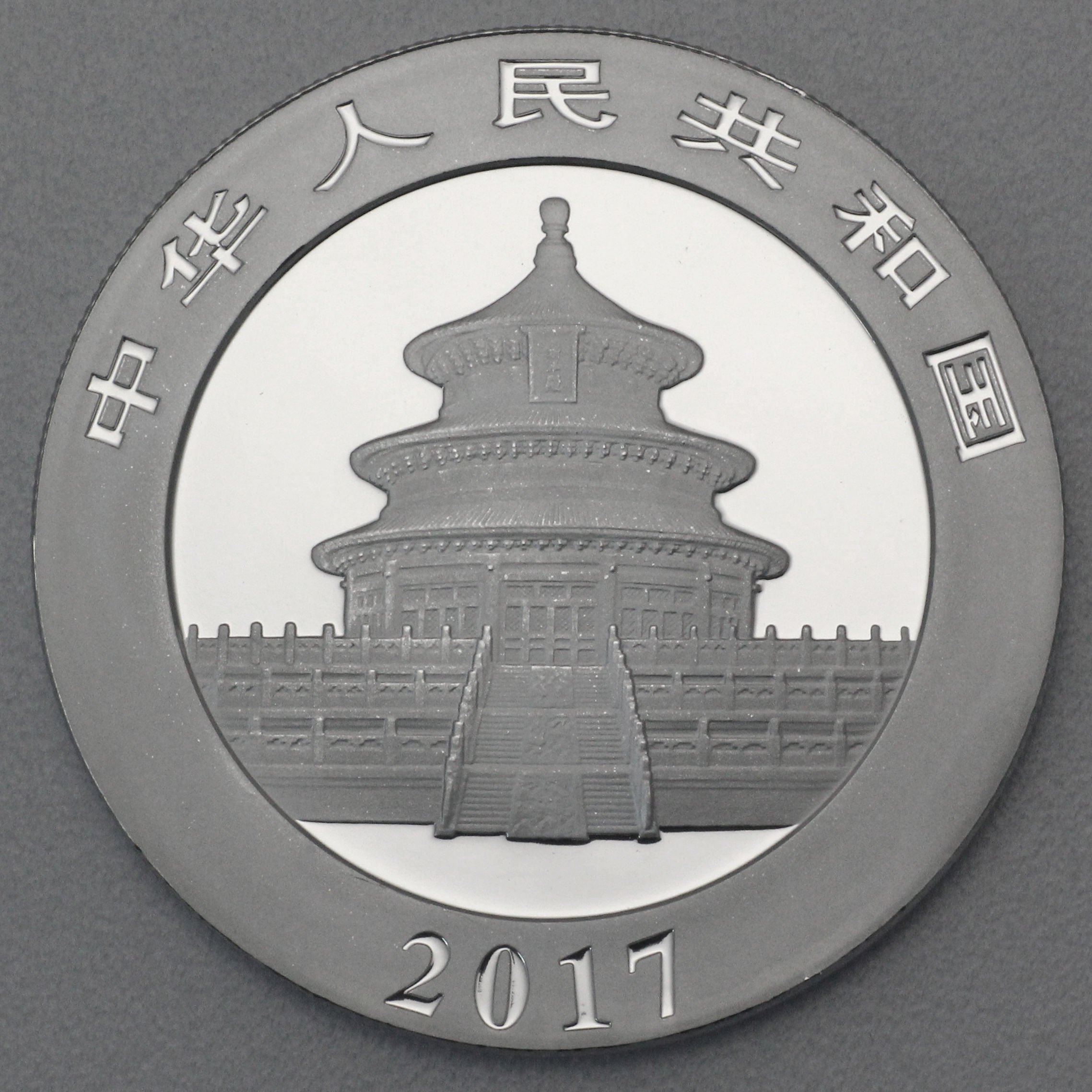 Silbermünzen 2 x 30g "Panda" 2017 (koloriert) Set – 2-teilig Night & Day (China) - Detailansicht 6
