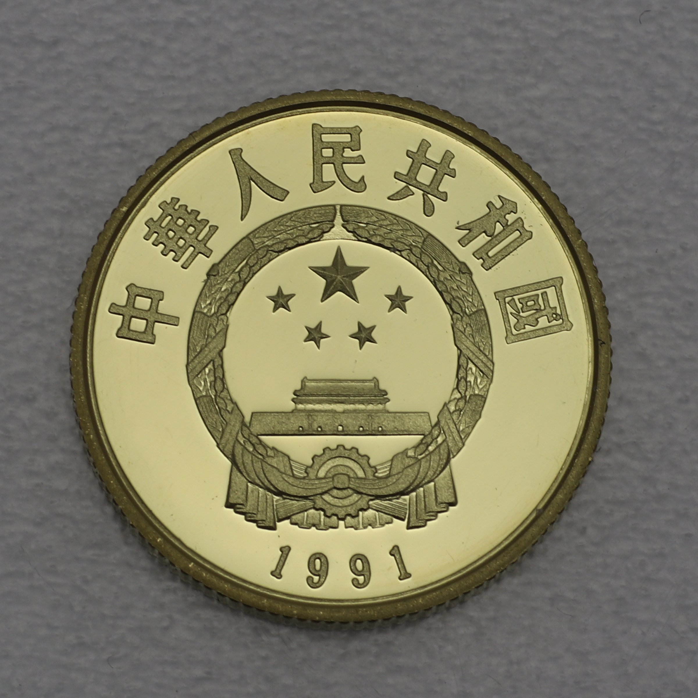 Goldmünze 100 Yuan "Kang Xi" 1991 (China) - Detailansicht 1