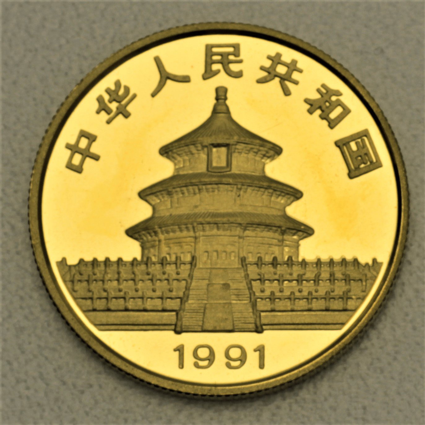 Goldmünze 1/2oz "Panda" 1991 (China) - Detailansicht 1