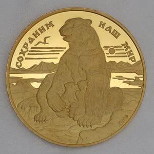 Goldmünze 1kg "Polarbär 1997 (Russland) - Hauptansicht