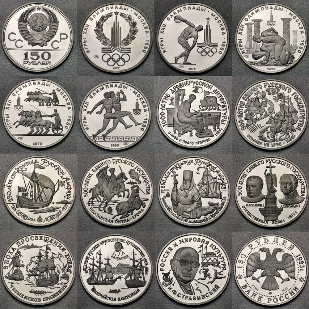 Platinmünze 1/2oz "150 Rubel/CCCP" (diff.) (Russland) - Detailansicht 1