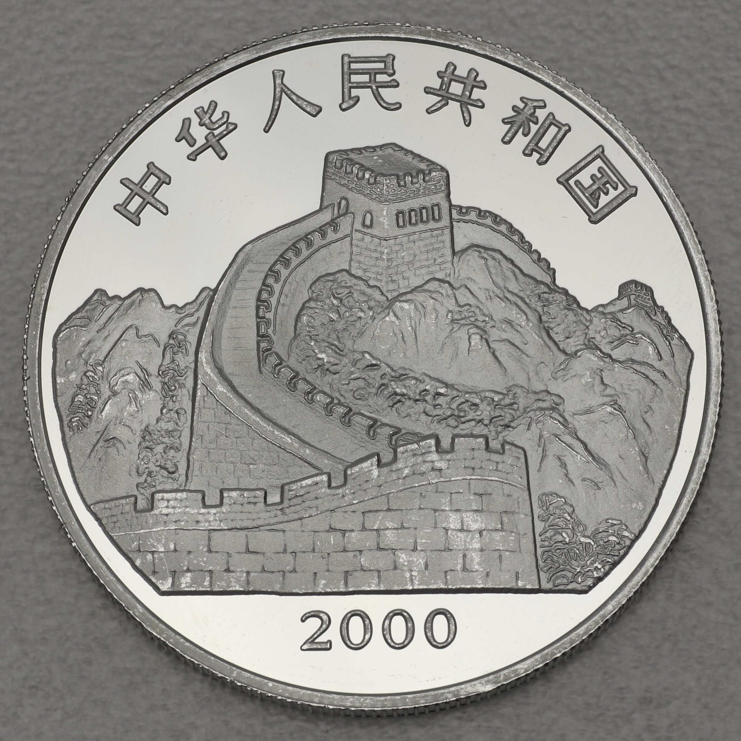 Silbermünze 1oz "Wiedehopf" 2000 (China) - Detailansicht 1